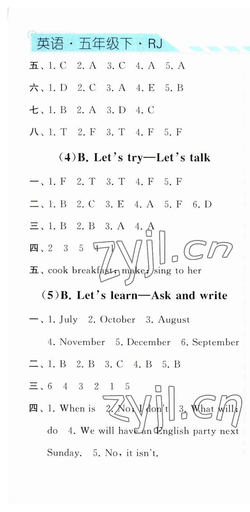 2023年經(jīng)綸學(xué)典課時(shí)作業(yè)五年級(jí)英語下冊(cè)人教版 第13頁