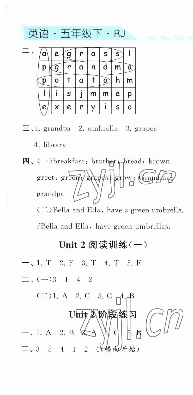 2023年經(jīng)綸學(xué)典課時(shí)作業(yè)五年級(jí)英語下冊(cè)人教版 第7頁