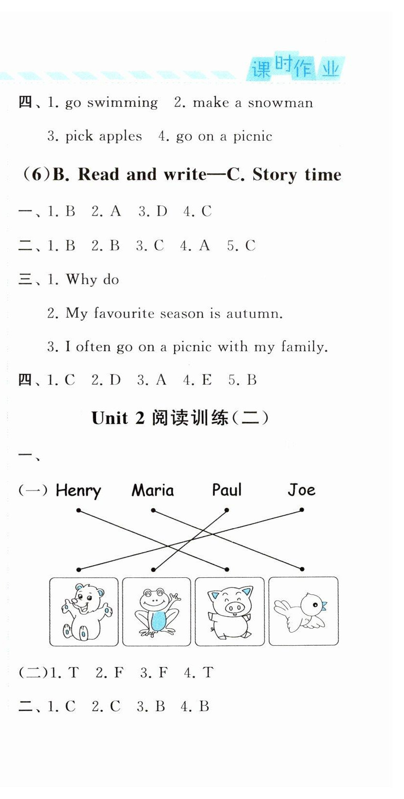 2023年經(jīng)綸學(xué)典課時作業(yè)五年級英語下冊人教版 第9頁