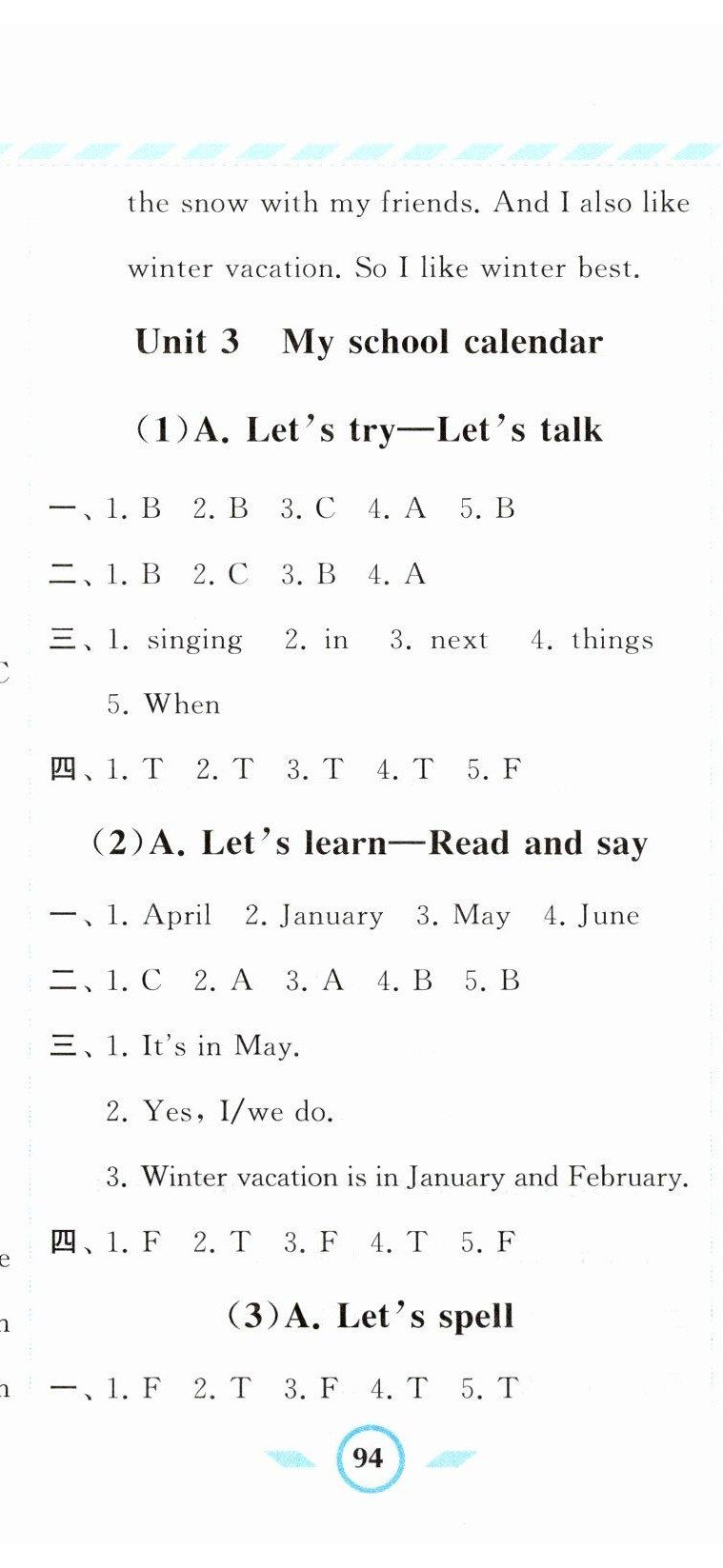 2023年經(jīng)綸學(xué)典課時作業(yè)五年級英語下冊人教版 第11頁