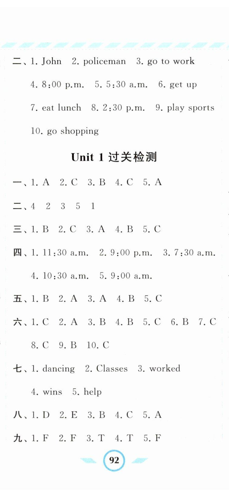 2023年經(jīng)綸學(xué)典課時(shí)作業(yè)五年級(jí)英語下冊(cè)人教版 第5頁