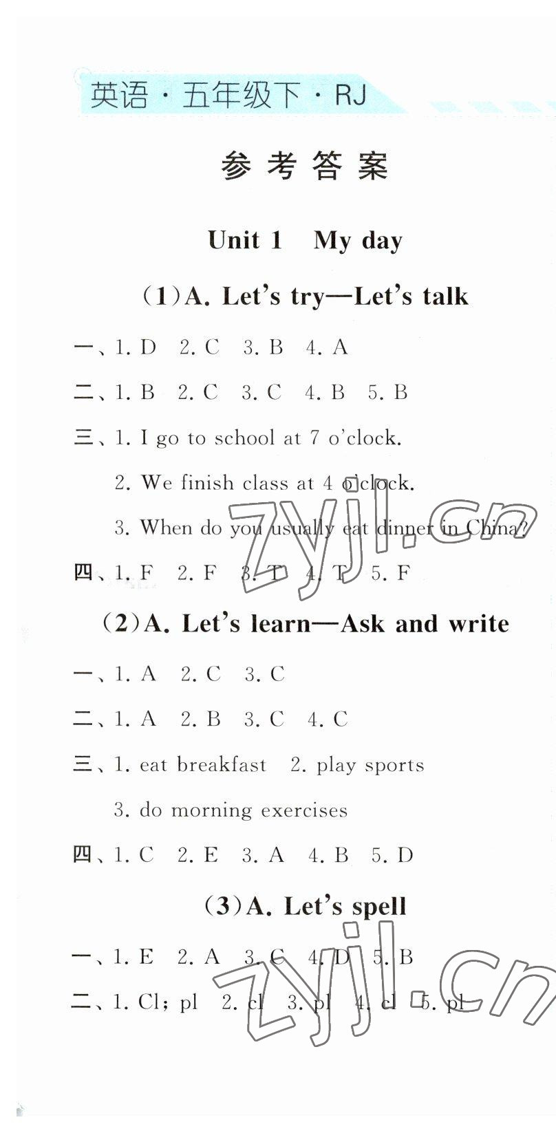 2023年經(jīng)綸學(xué)典課時(shí)作業(yè)五年級(jí)英語(yǔ)下冊(cè)人教版 第1頁(yè)