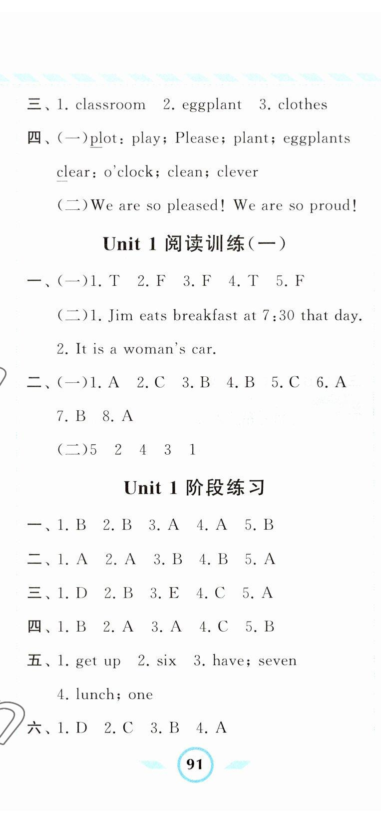 2023年經(jīng)綸學典課時作業(yè)五年級英語下冊人教版 第2頁