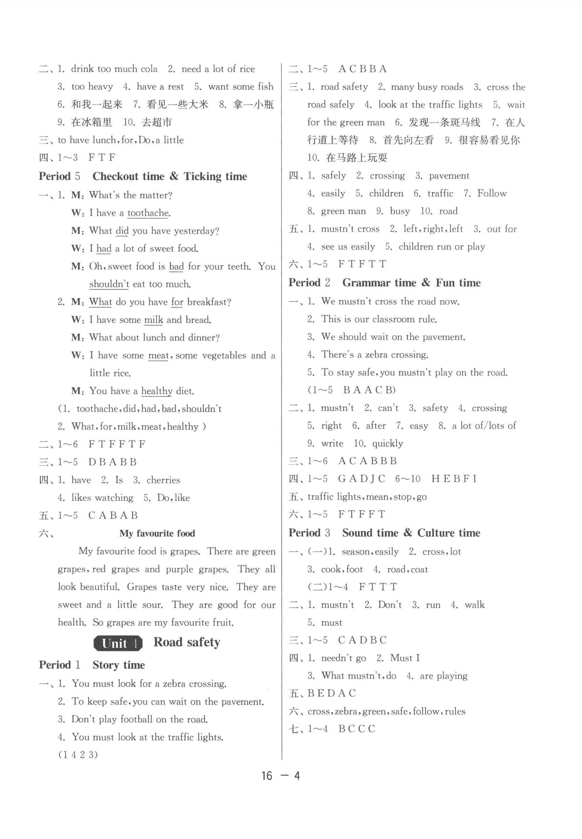 2023年1課3練單元達(dá)標(biāo)測試六年級英語下冊譯林版 第4頁