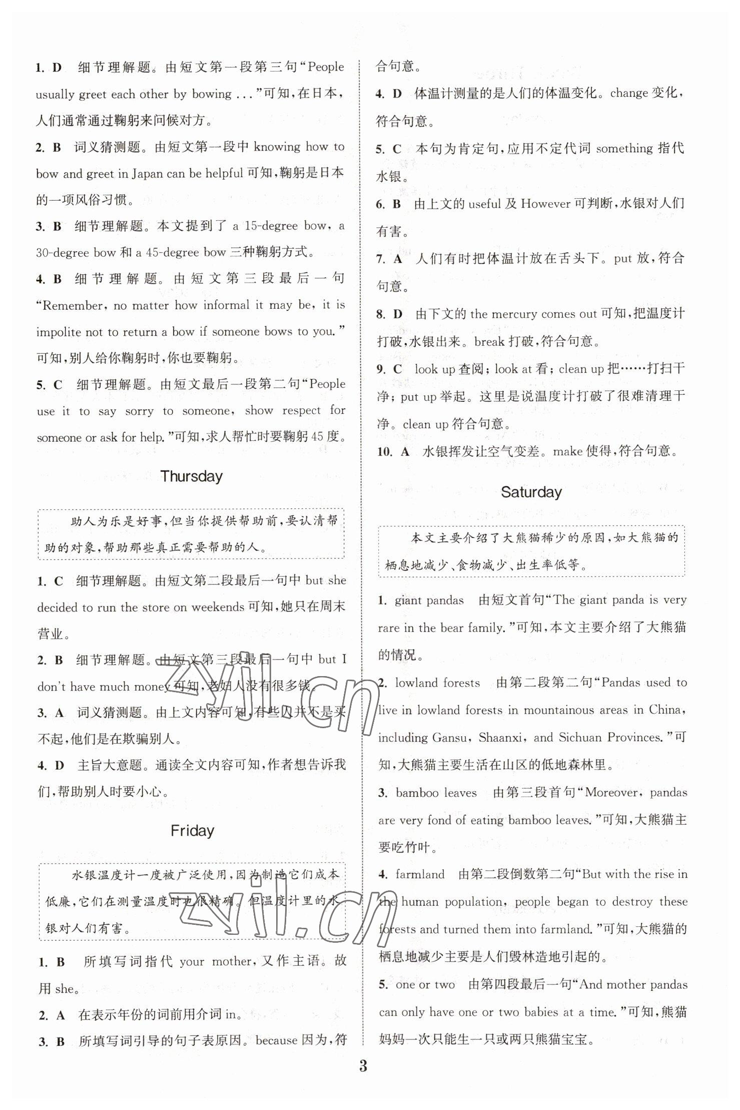 2023年初中英語時(shí)文速遞完形填空閱讀理解七年級(jí)D 第3頁