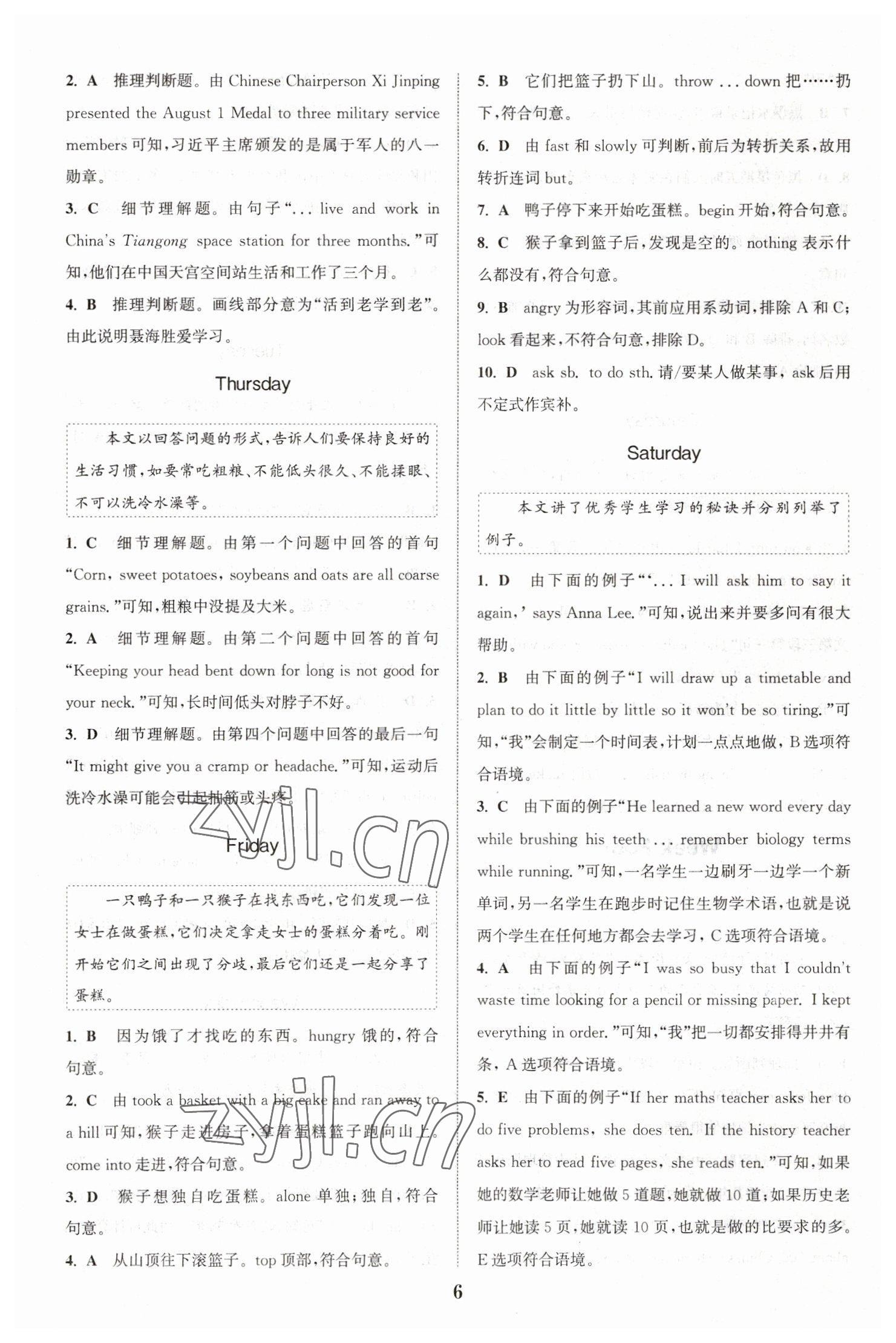 2023年初中英語時文速遞完形填空閱讀理解七年級D 第6頁