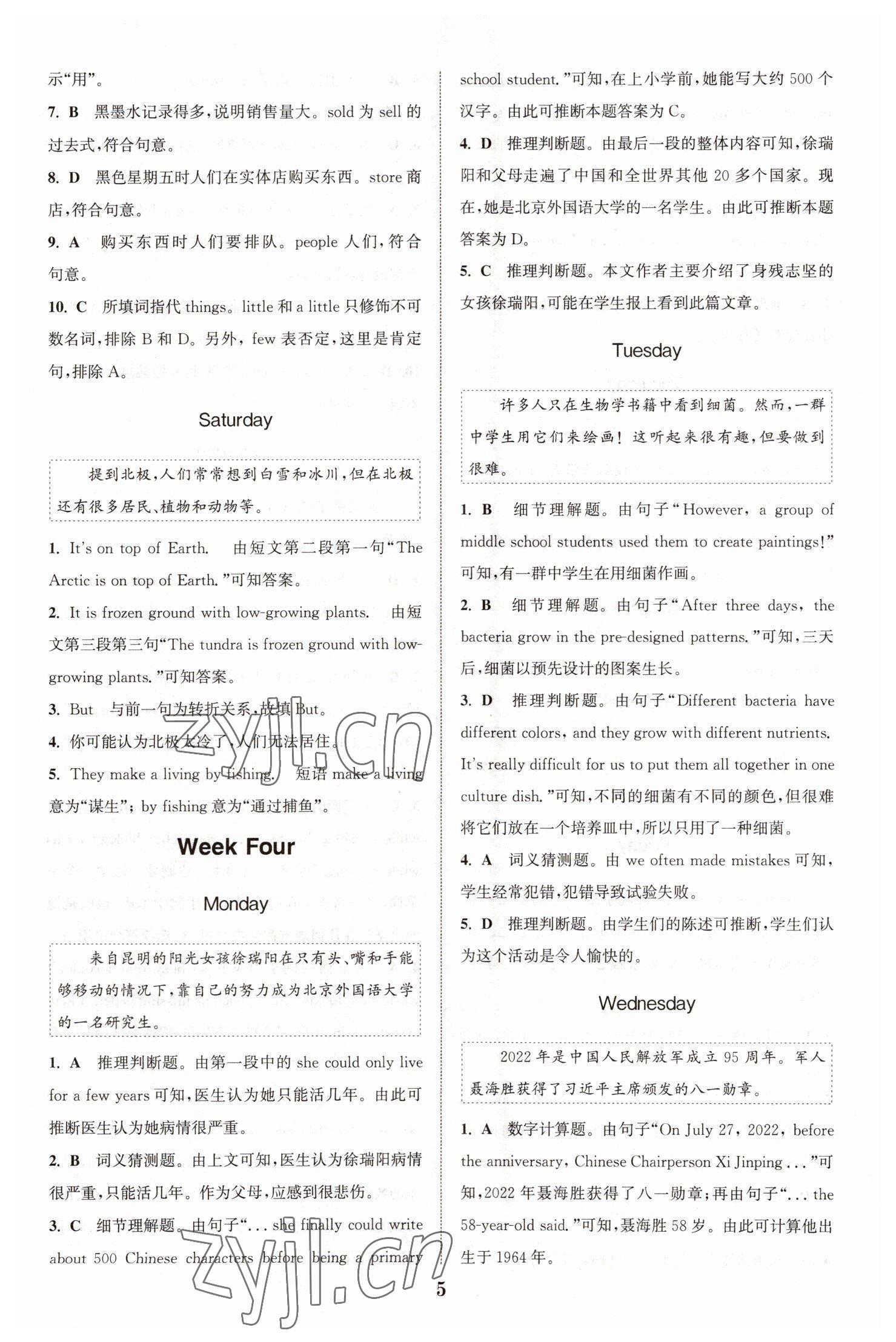 2023年初中英語時(shí)文速遞完形填空閱讀理解七年級D 第5頁