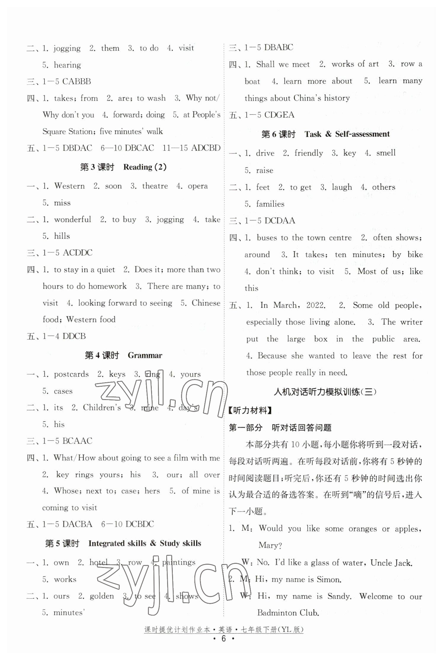 2023年課時(shí)提優(yōu)計(jì)劃作業(yè)本七年級(jí)英語(yǔ)下冊(cè)譯林版 第6頁(yè)