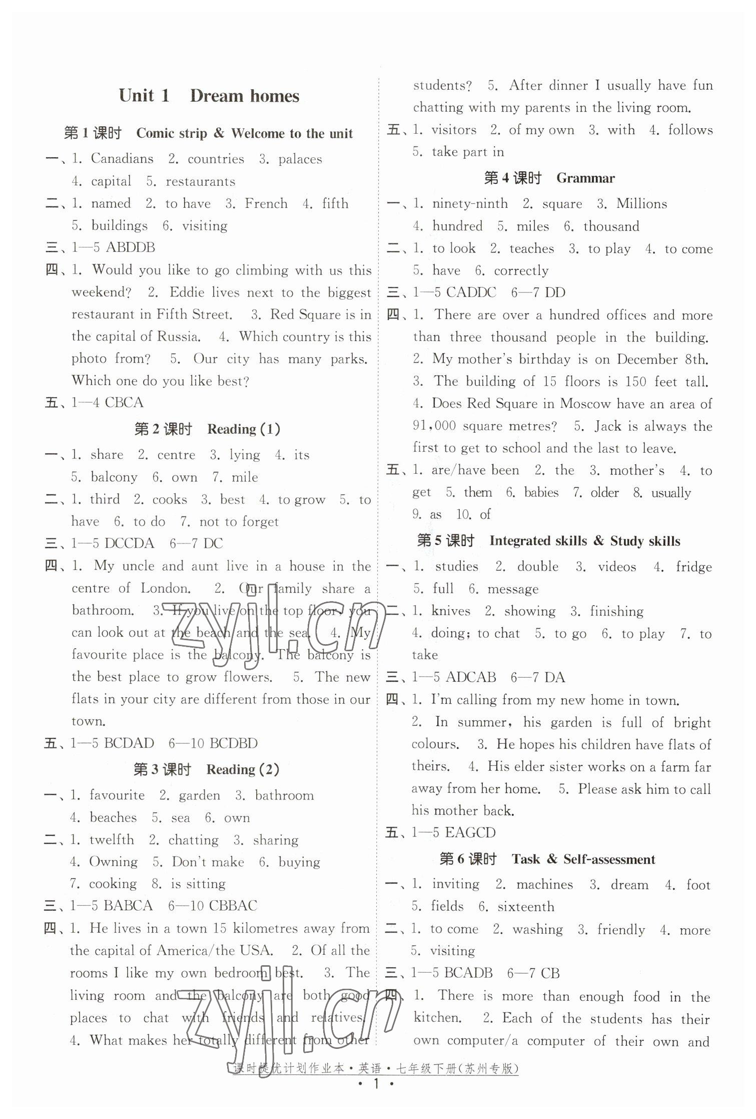 2023年課時(shí)提優(yōu)計(jì)劃作業(yè)本七年級(jí)英語(yǔ)下冊(cè)譯林版蘇州專版 第1頁(yè)