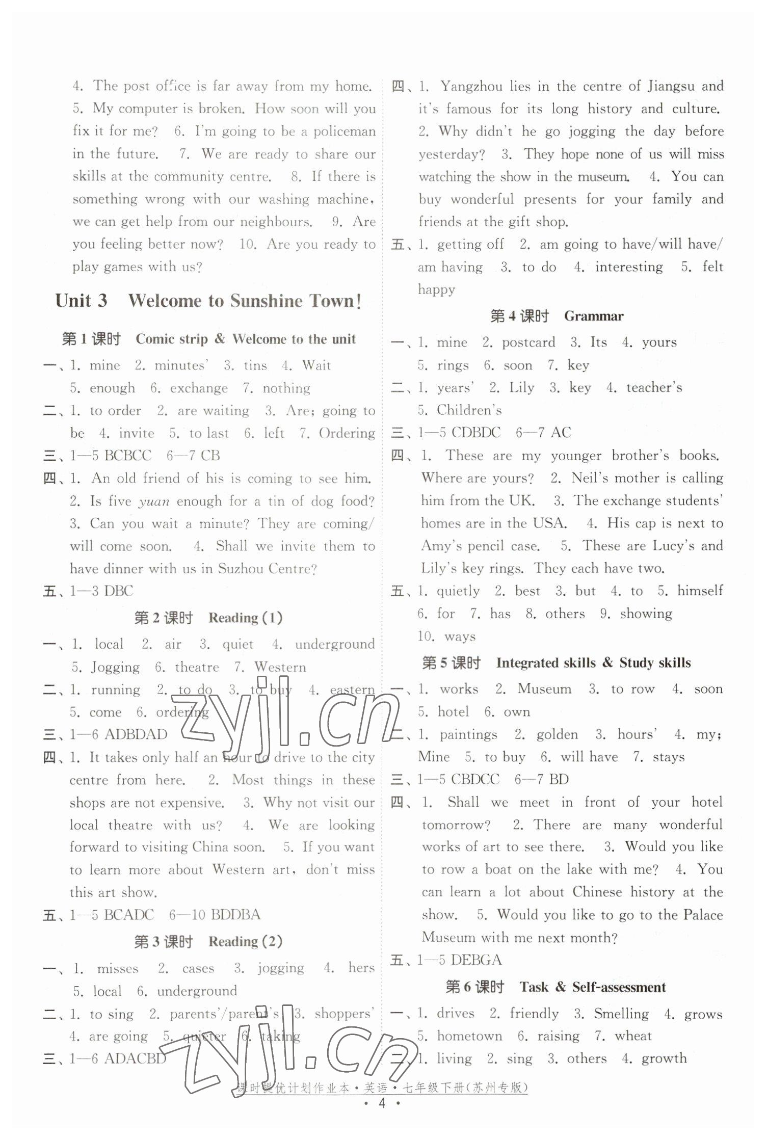 2023年課時提優(yōu)計劃作業(yè)本七年級英語下冊譯林版蘇州專版 第4頁