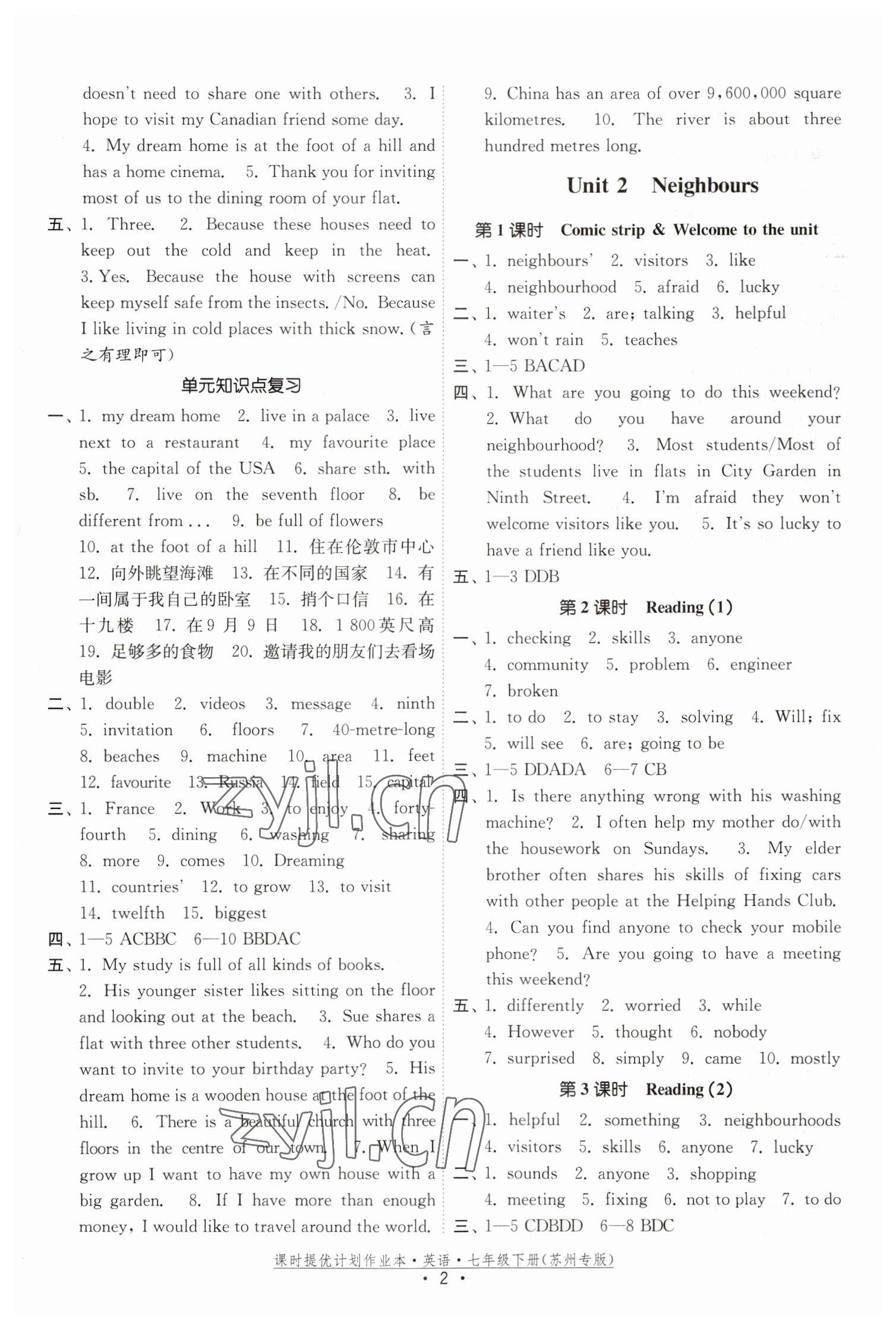 2023年課時(shí)提優(yōu)計(jì)劃作業(yè)本七年級(jí)英語下冊(cè)譯林版蘇州專版 第2頁