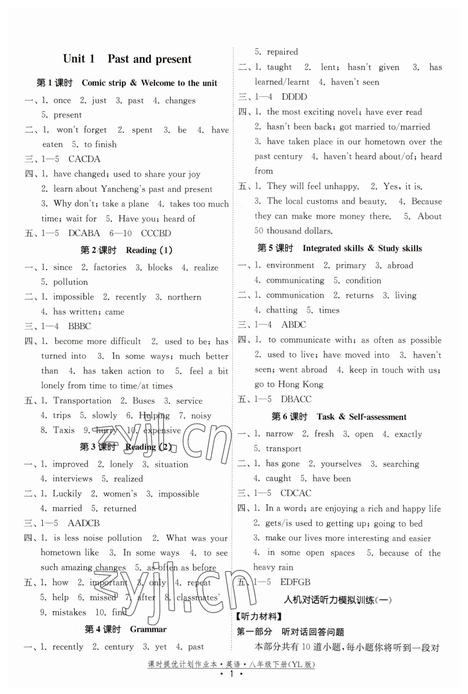 2023年課時(shí)提優(yōu)計(jì)劃作業(yè)本八年級(jí)英語(yǔ)下冊(cè)譯林版 第1頁(yè)