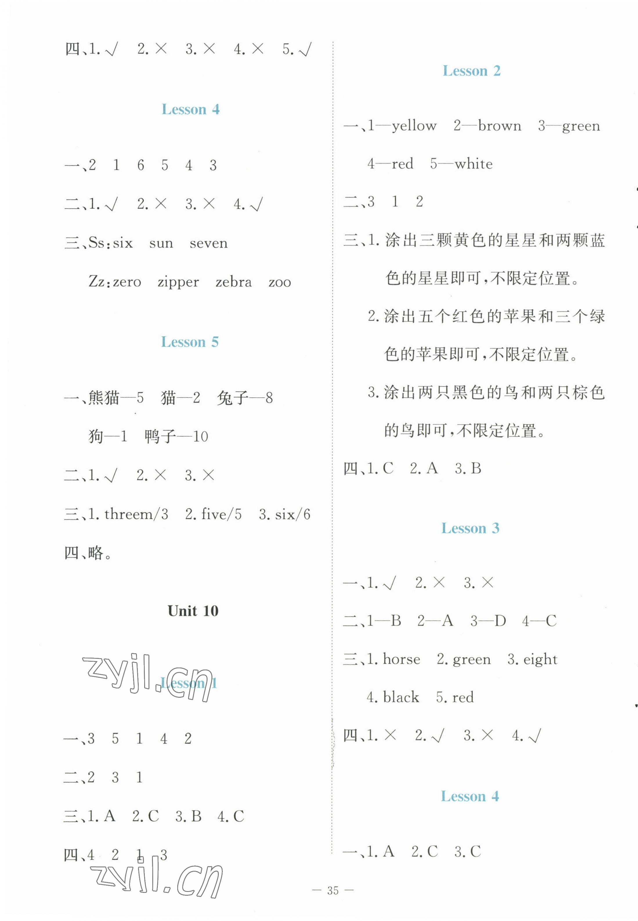 2023年课堂精练三年级英语下册北师大版福建专版 第3页