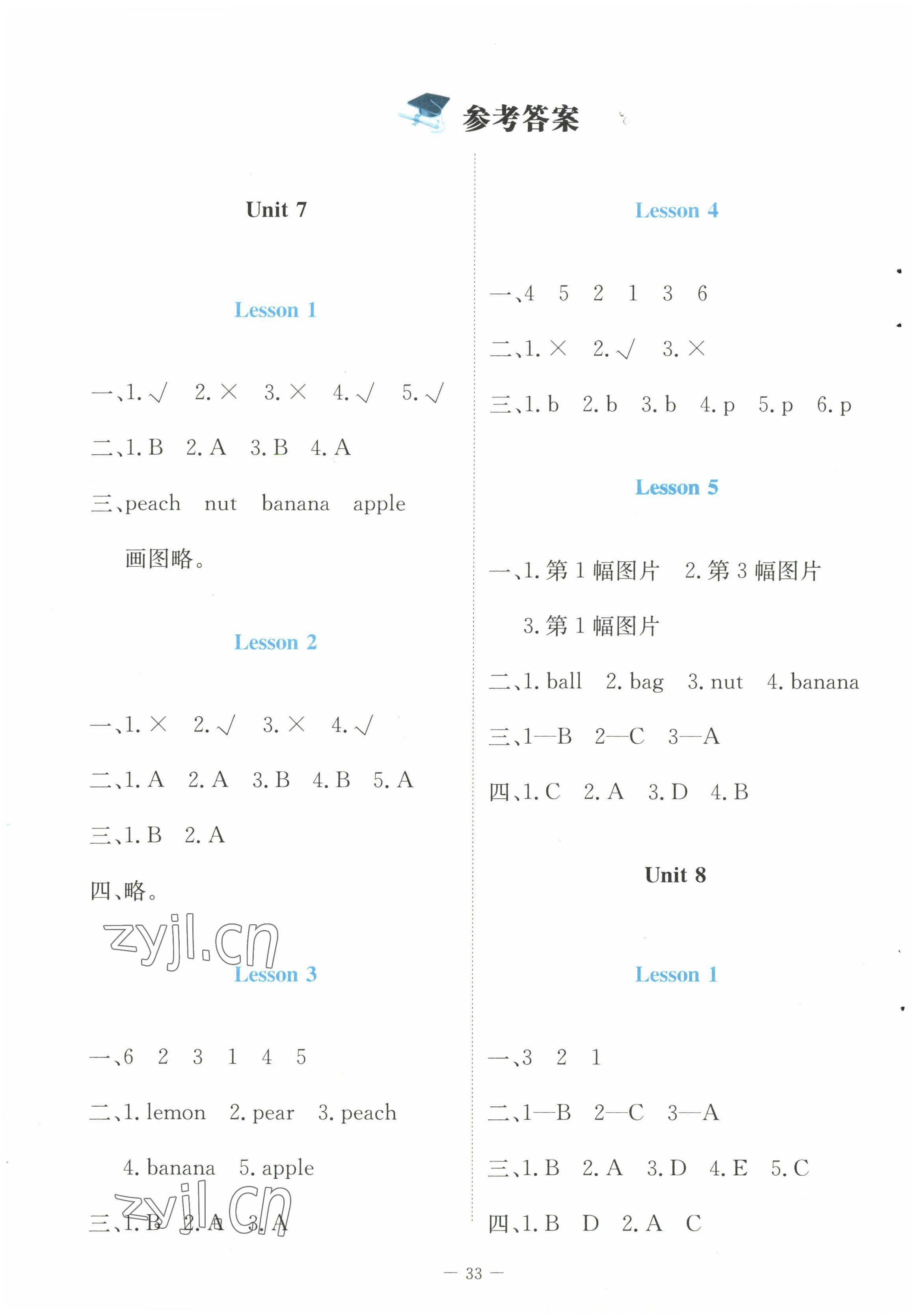 2023年課堂精練三年級(jí)英語下冊(cè)北師大版福建專版 第1頁