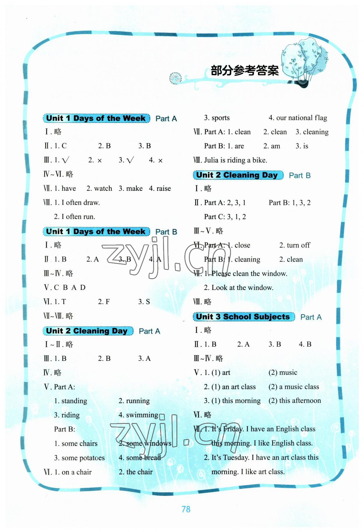 2023年快樂英語課時(shí)通四年級下冊閩教版 第1頁