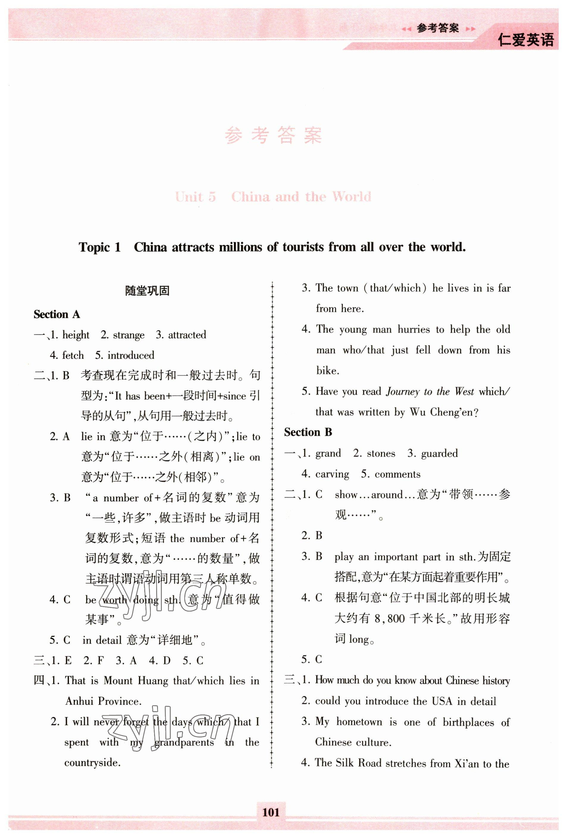 2023年仁愛英語同步練習(xí)冊九年級下冊仁愛版福建專版 第1頁