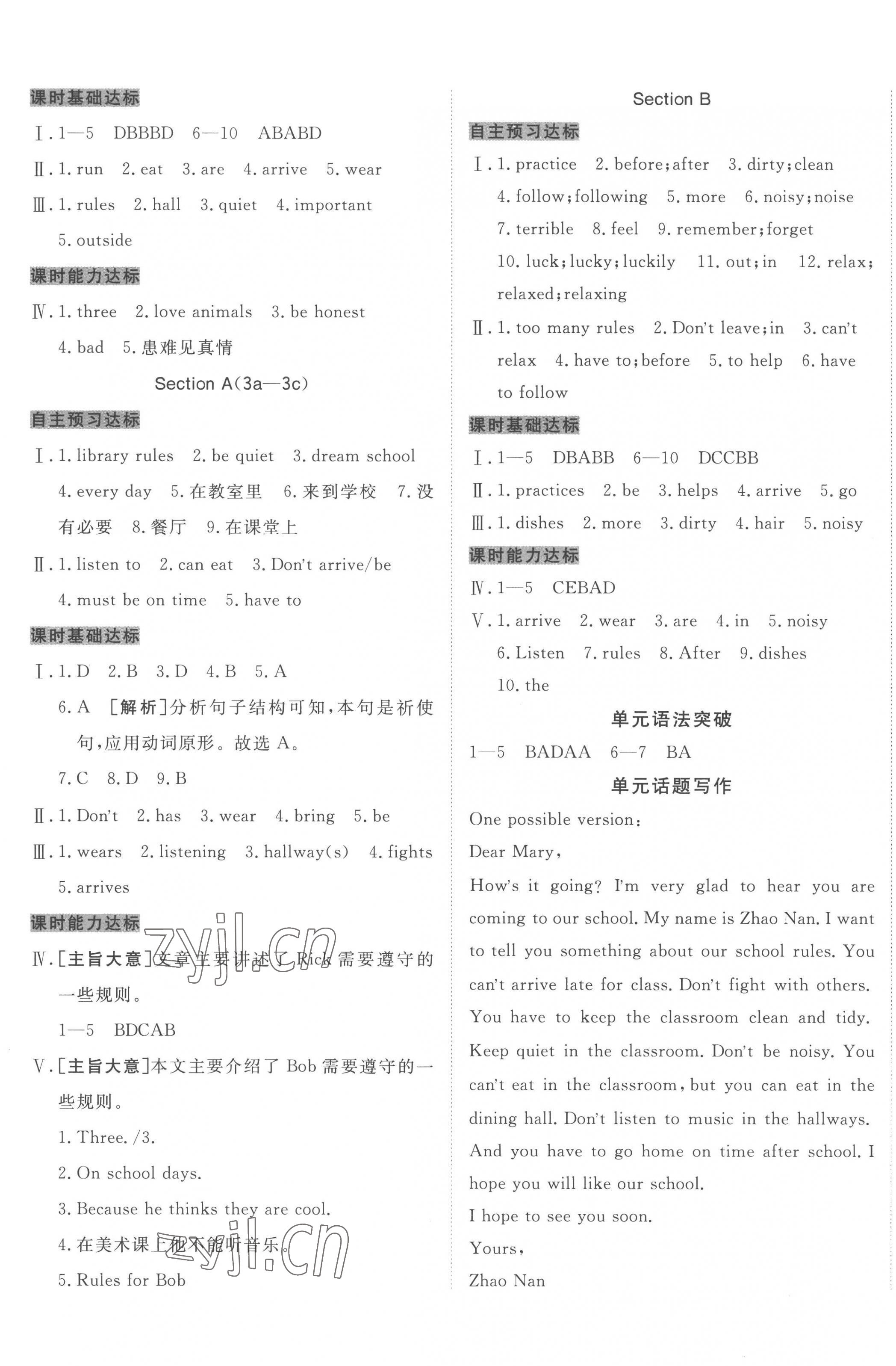 2023年同行学案学练测七年级英语下册人教版青岛专版 第5页