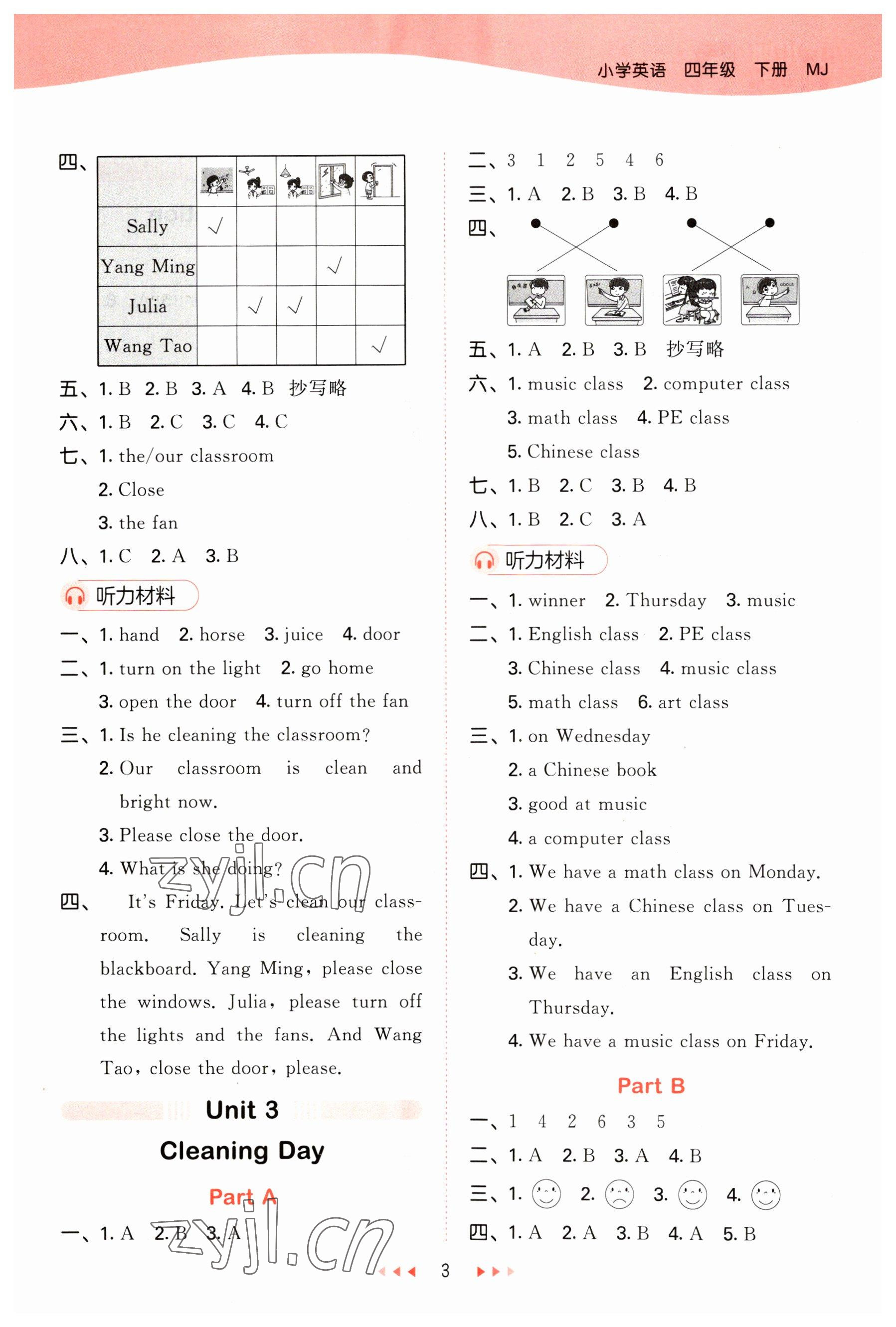 2023年53天天練四年級英語下冊閩教版 第3頁