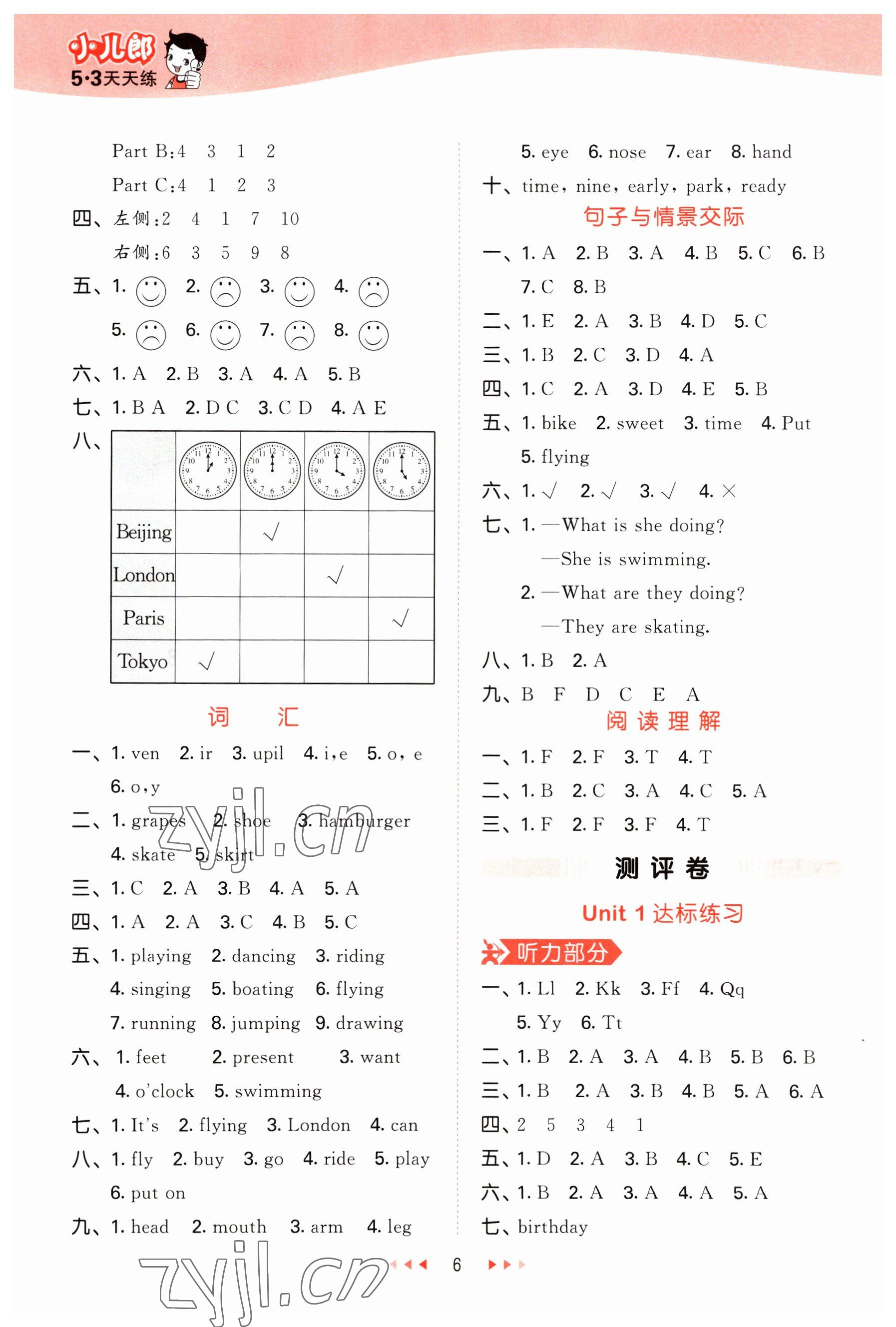 2023年53天天練三年級英語下冊閩教版 第6頁