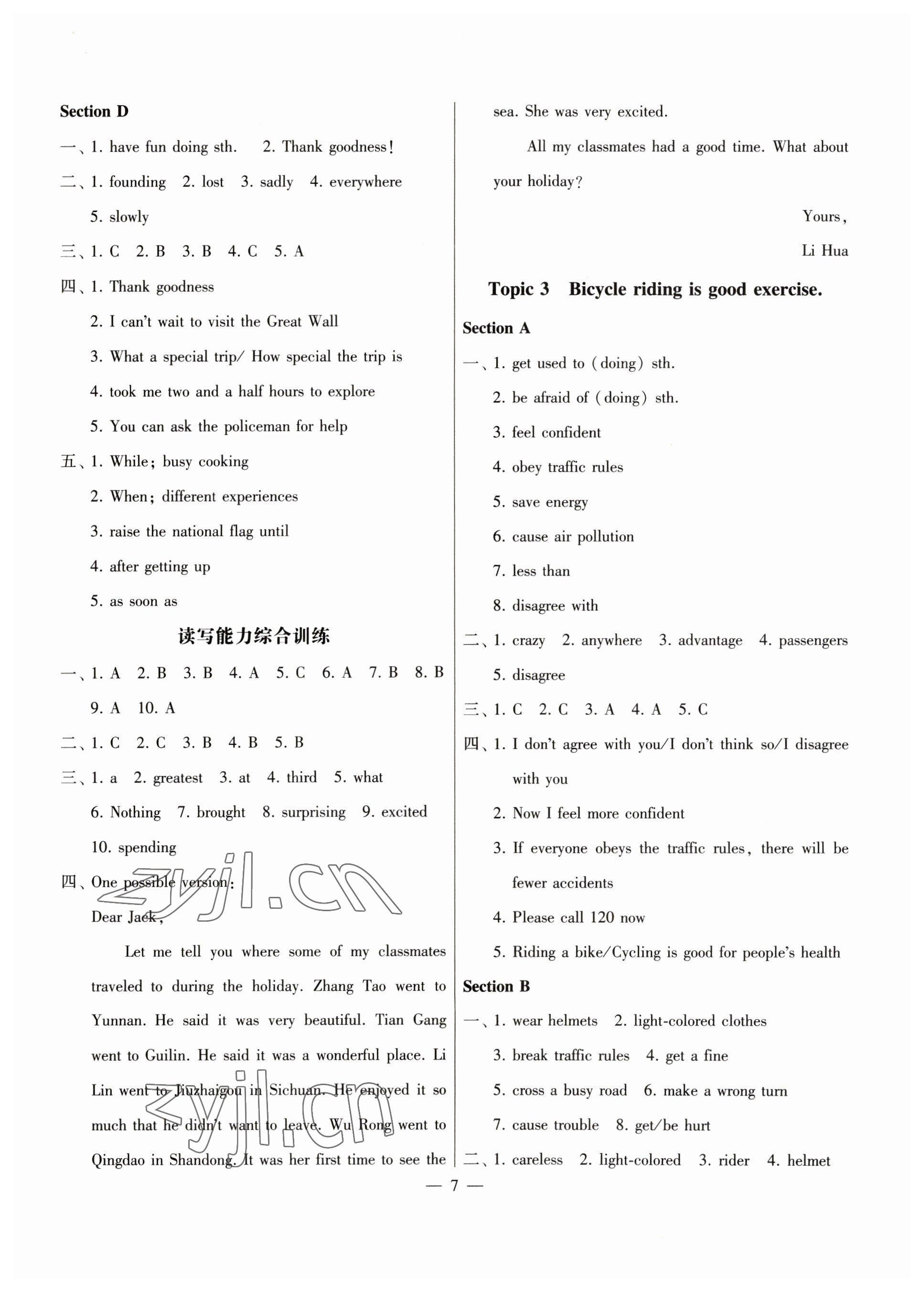 2023年同步綜合能力過關(guān)訓(xùn)練八年級(jí)英語下冊(cè)仁愛版 第7頁