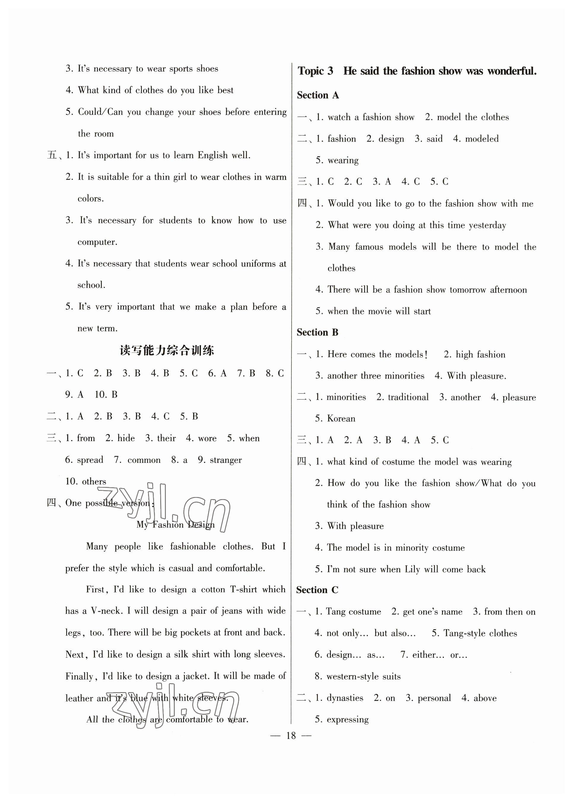 2023年同步綜合能力過關訓練八年級英語下冊仁愛版 第18頁