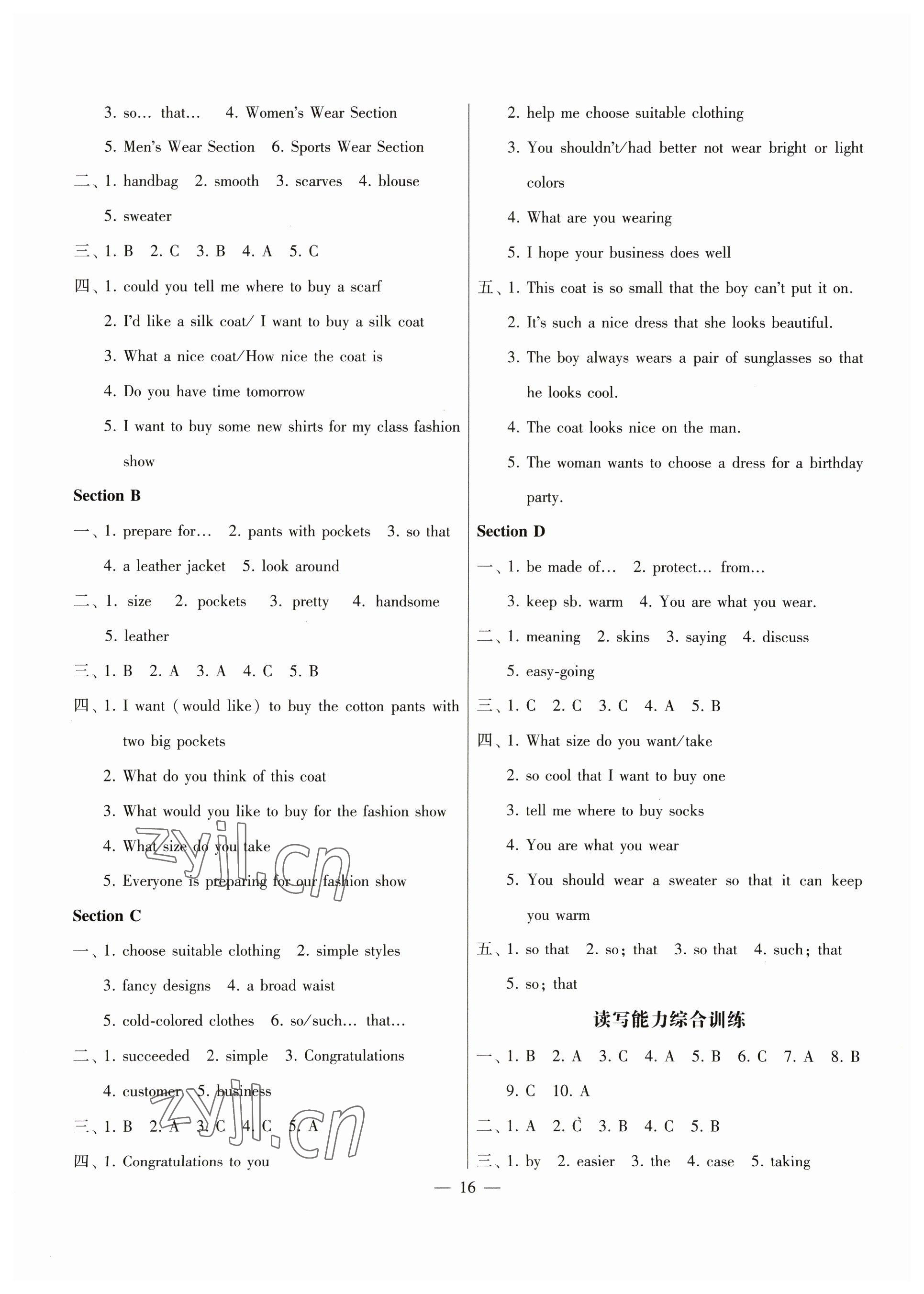 2023年同步綜合能力過關(guān)訓(xùn)練八年級(jí)英語下冊(cè)仁愛版 第16頁