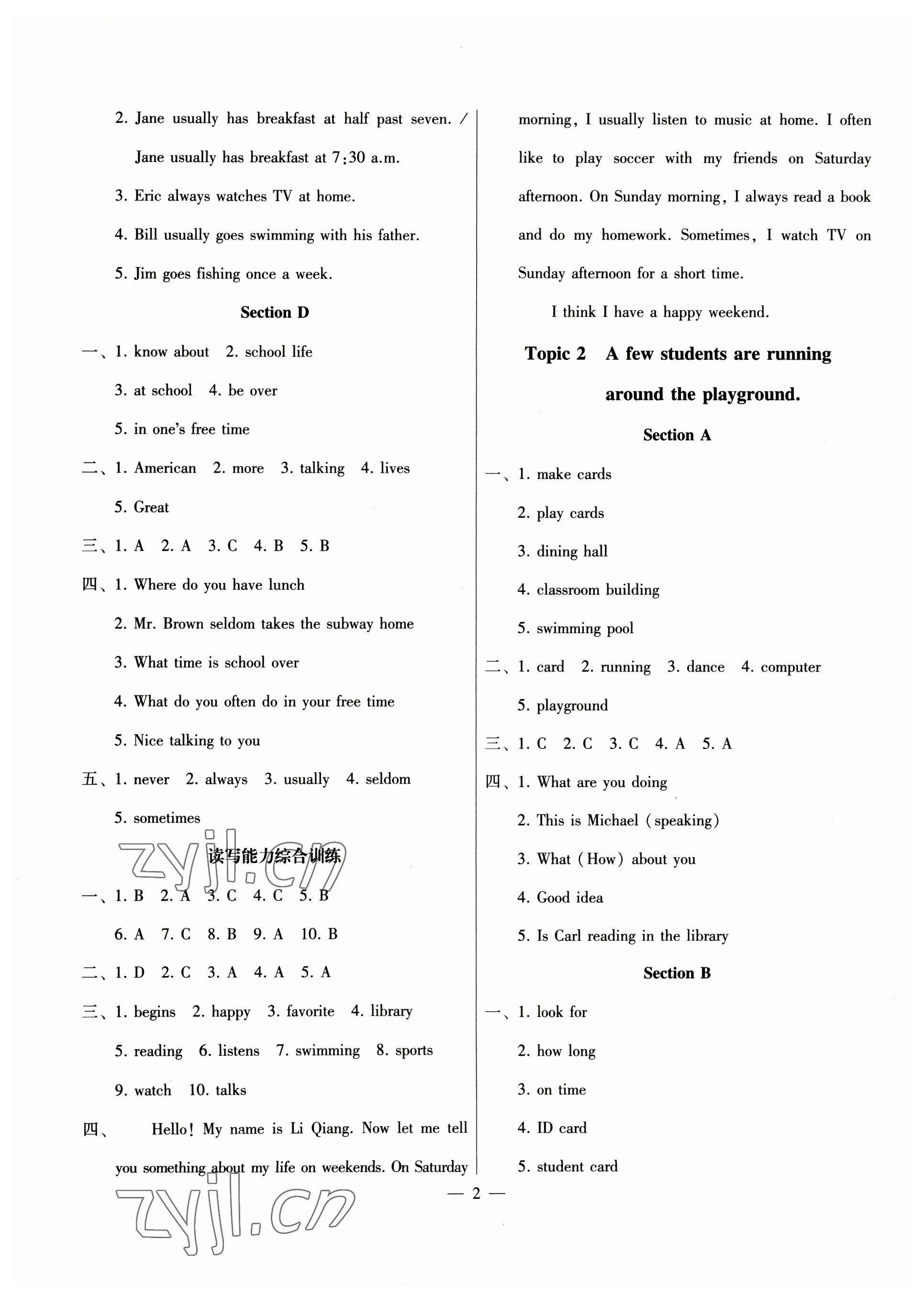 2023年同步綜合能力過(guò)關(guān)訓(xùn)練七年級(jí)英語(yǔ)下冊(cè)仁愛(ài)版 第2頁(yè)