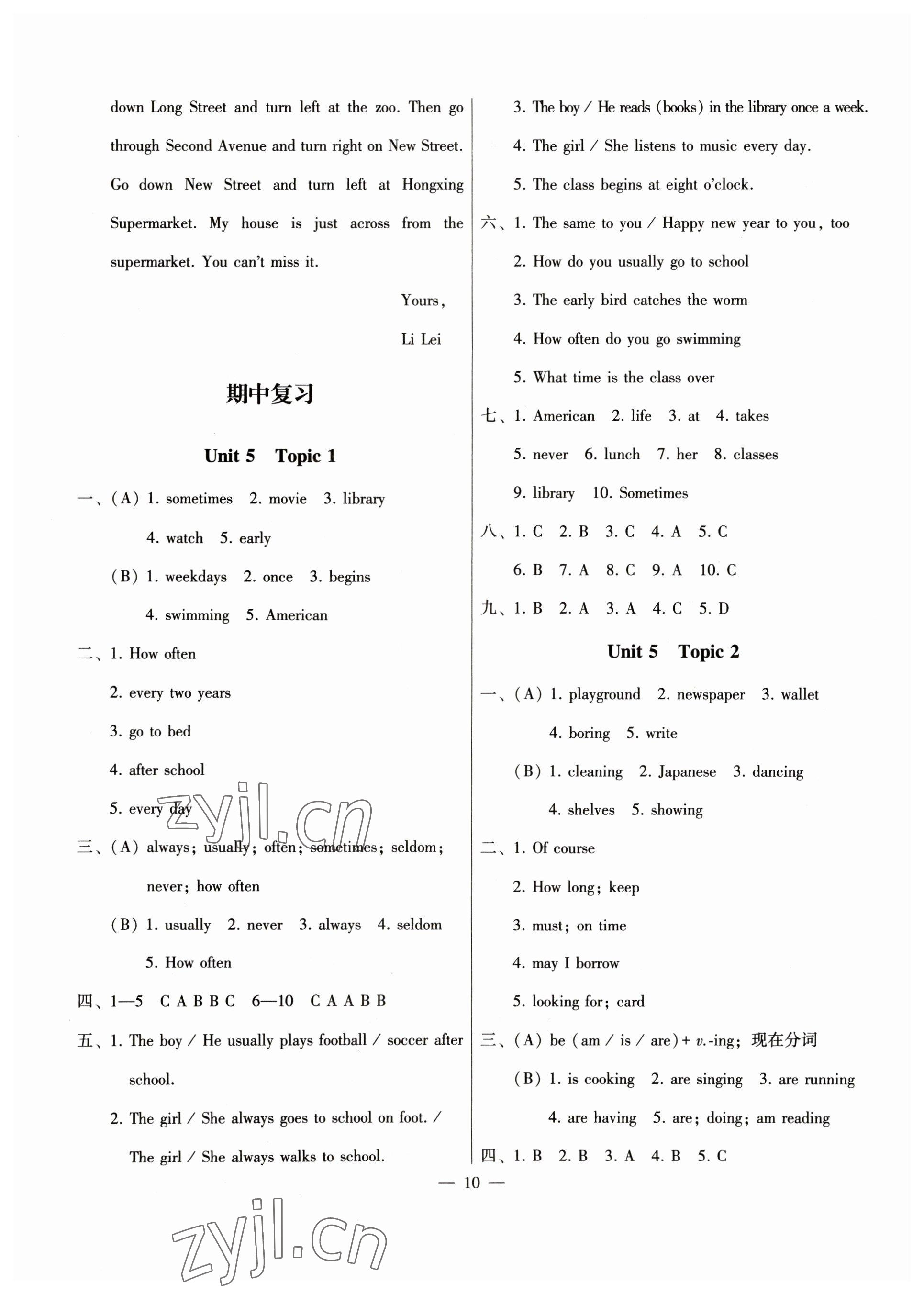 2023年同步綜合能力過關訓練七年級英語下冊仁愛版 第10頁