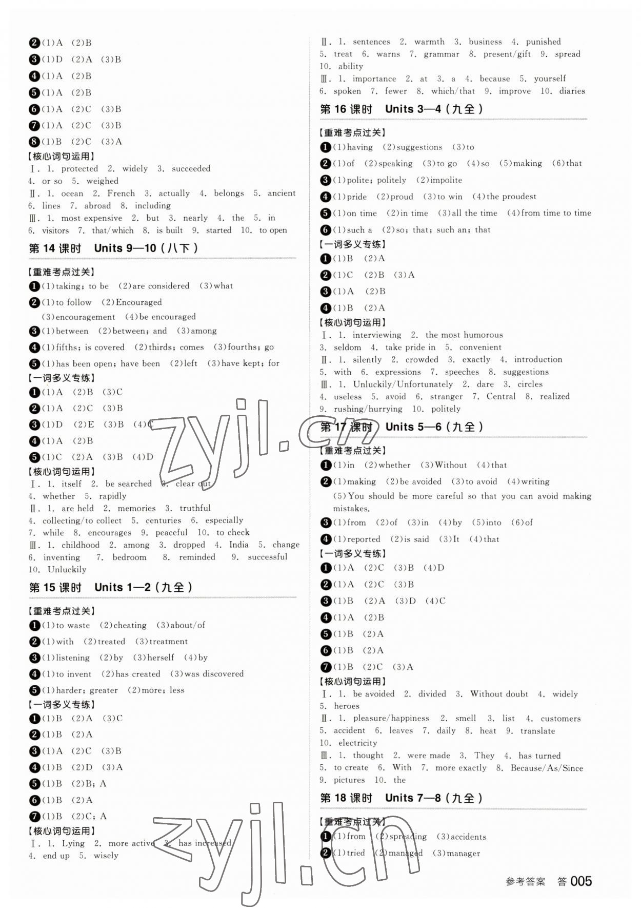 2023年全品中考復(fù)習(xí)方案英語中考人教版浙江專版 參考答案第4頁