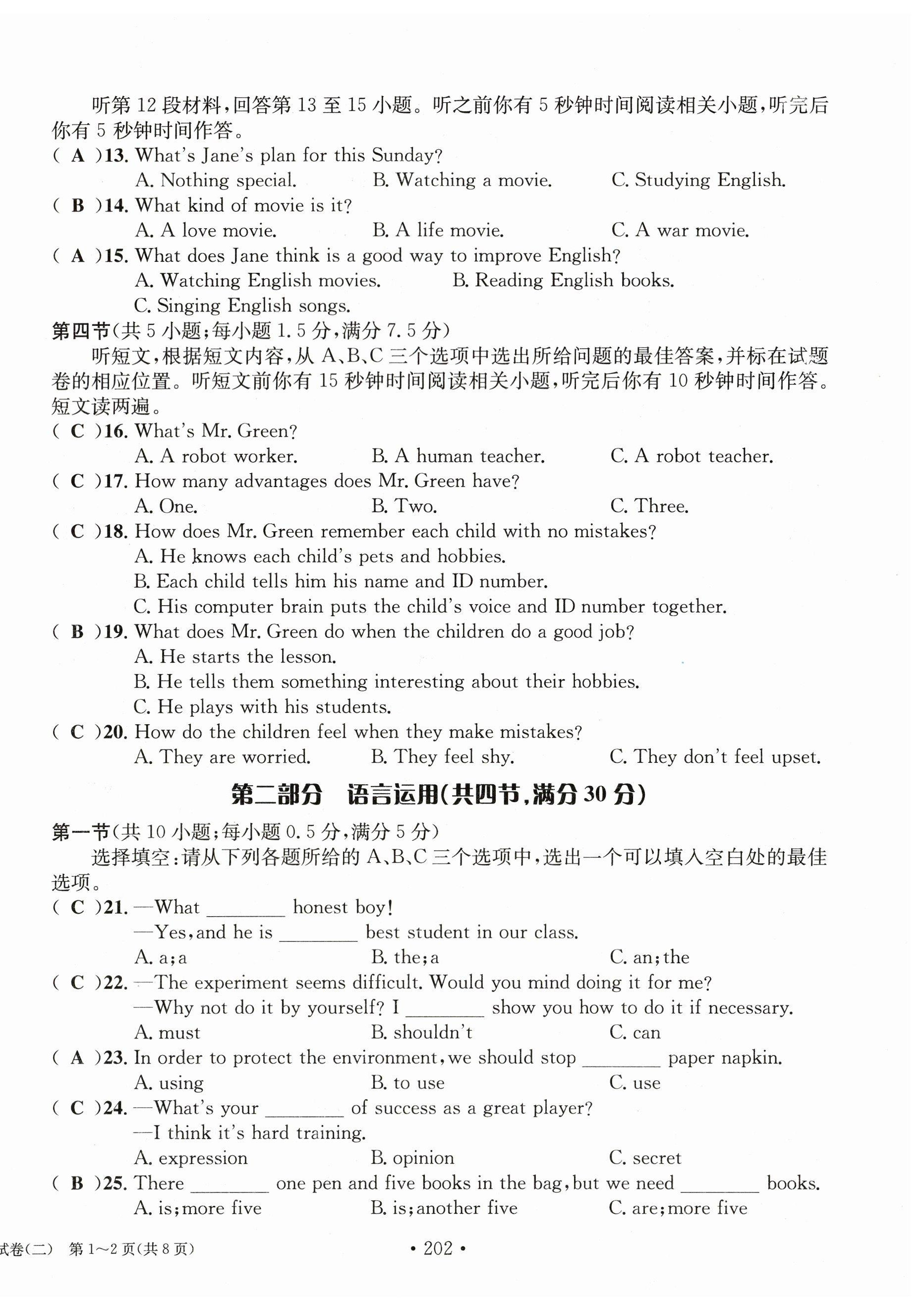 2023年中考总复习长江出版社英语 第10页