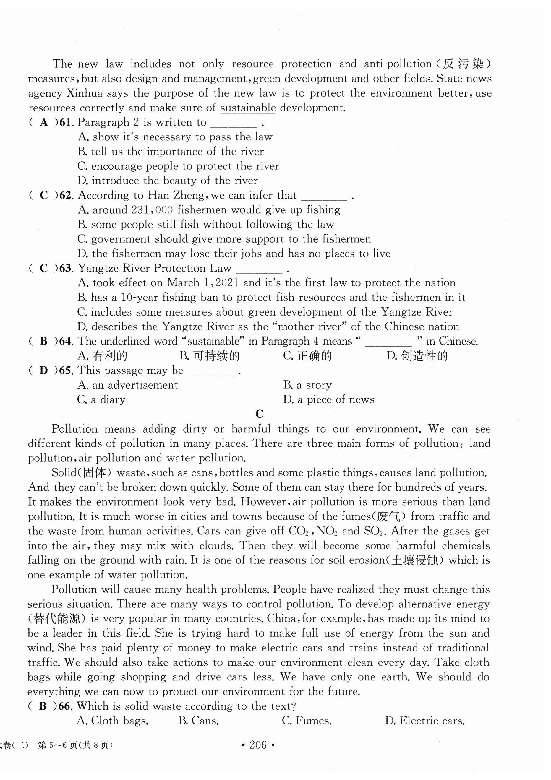 2023年中考總復(fù)習(xí)長(zhǎng)江出版社英語(yǔ) 第14頁(yè)