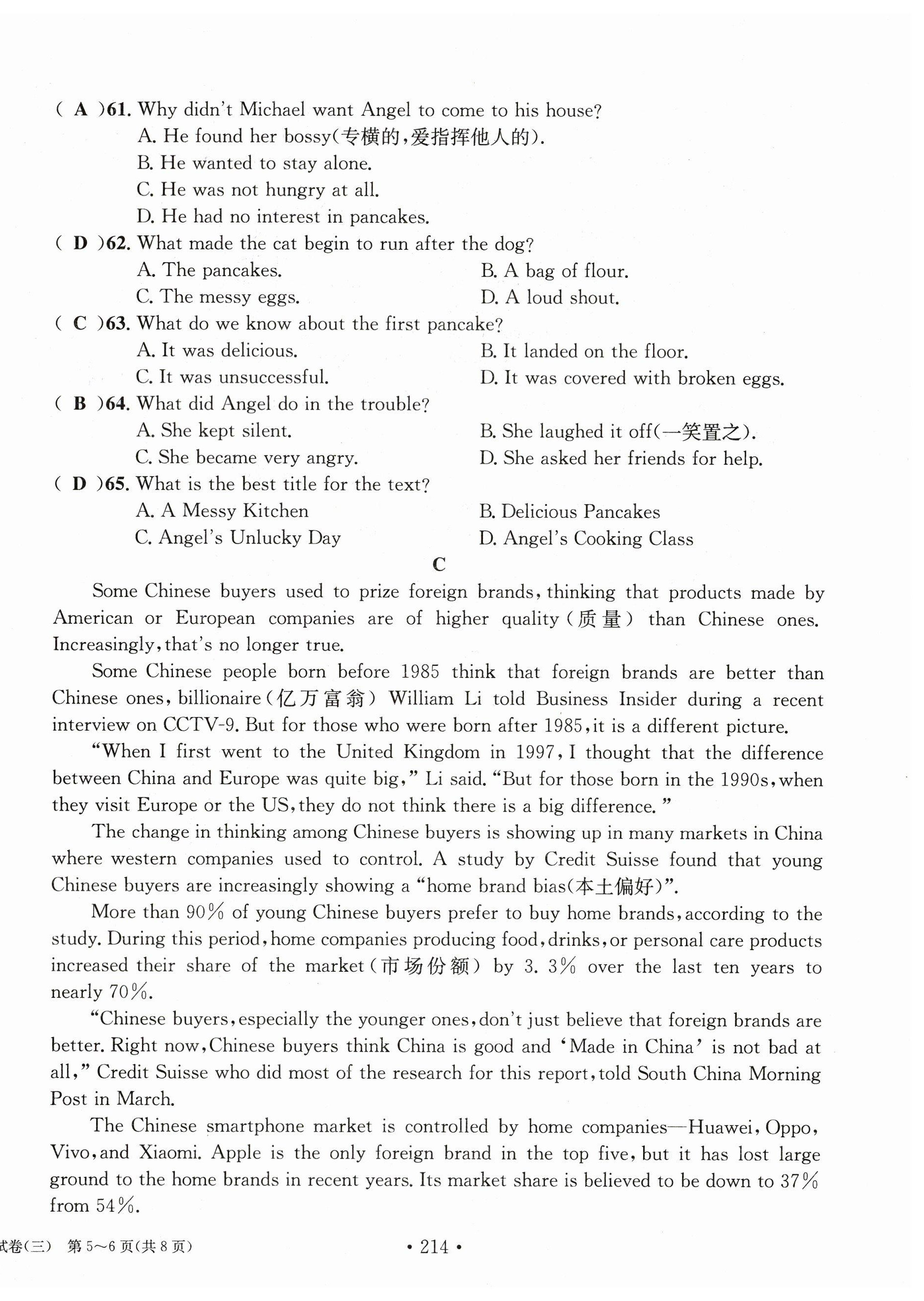 2023年中考總復習長江出版社英語 第22頁