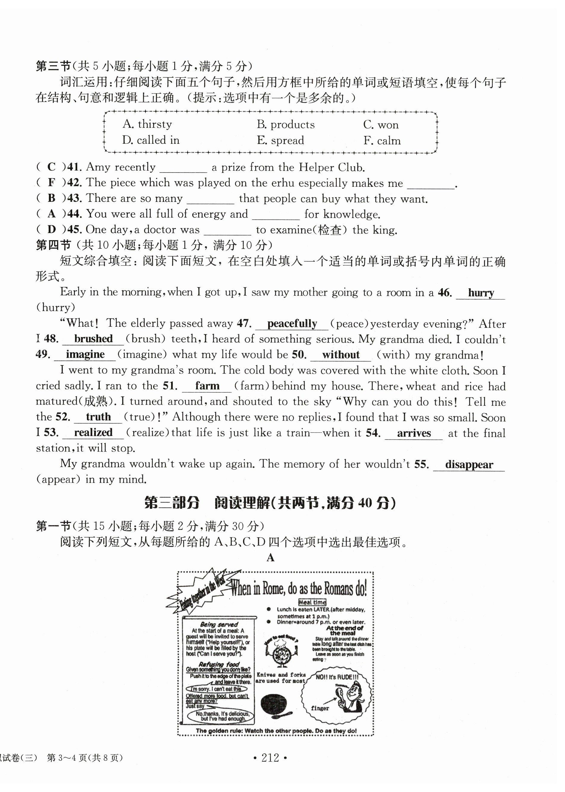 2023年中考總復(fù)習(xí)長(zhǎng)江出版社英語(yǔ) 第20頁(yè)