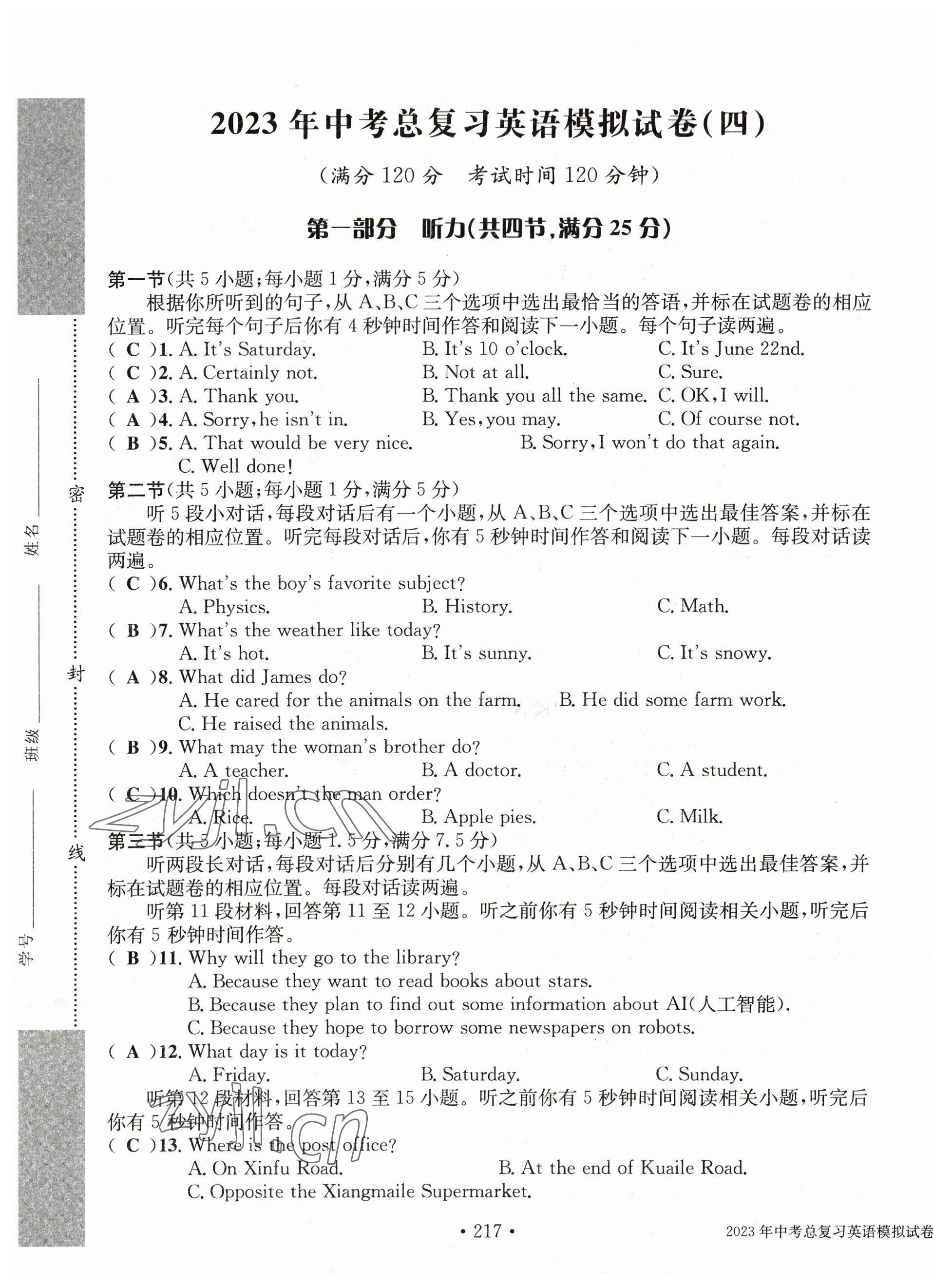 2023年中考總復(fù)習(xí)長(zhǎng)江出版社英語(yǔ) 第25頁(yè)