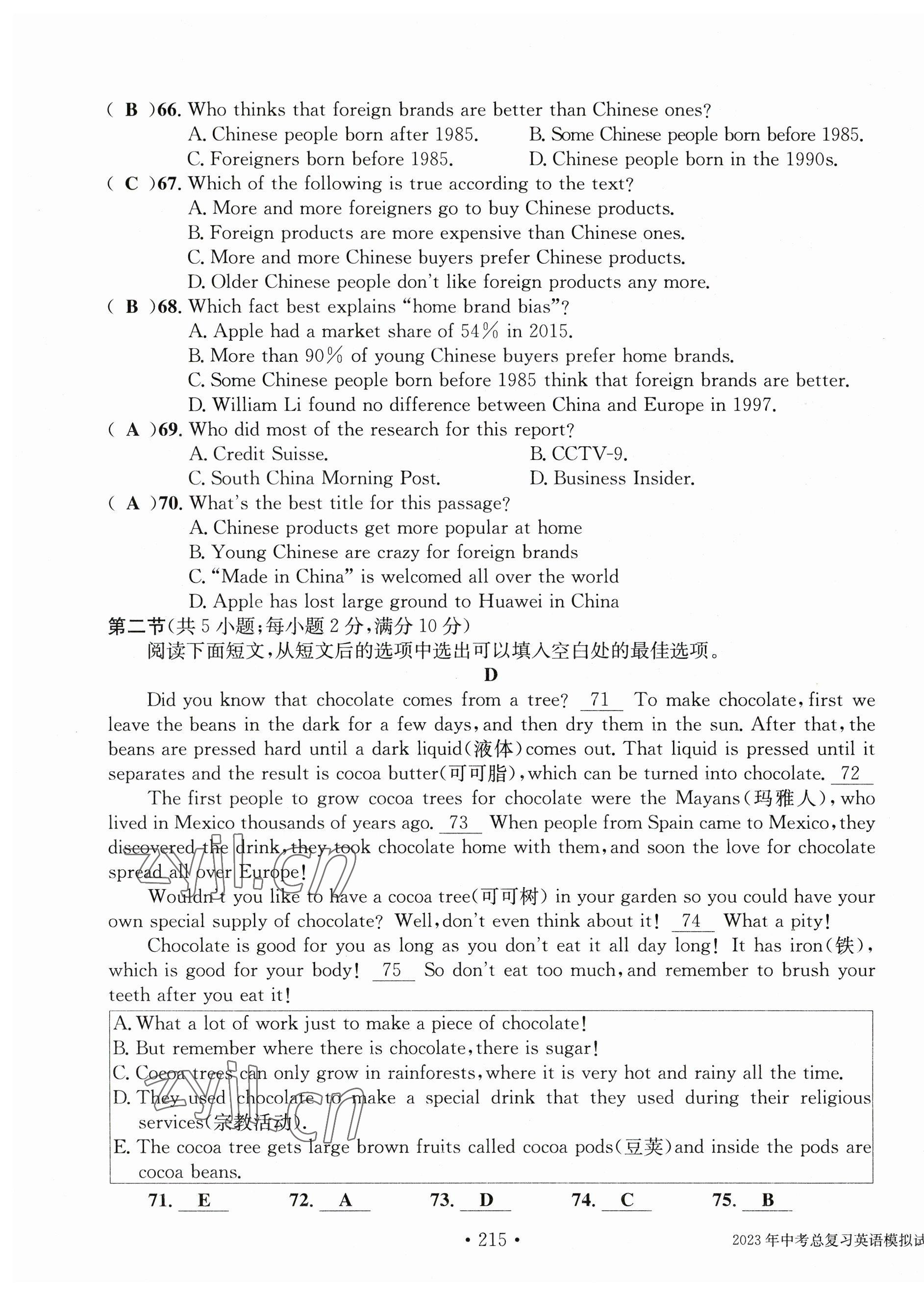 2023年中考总复习长江出版社英语 第23页