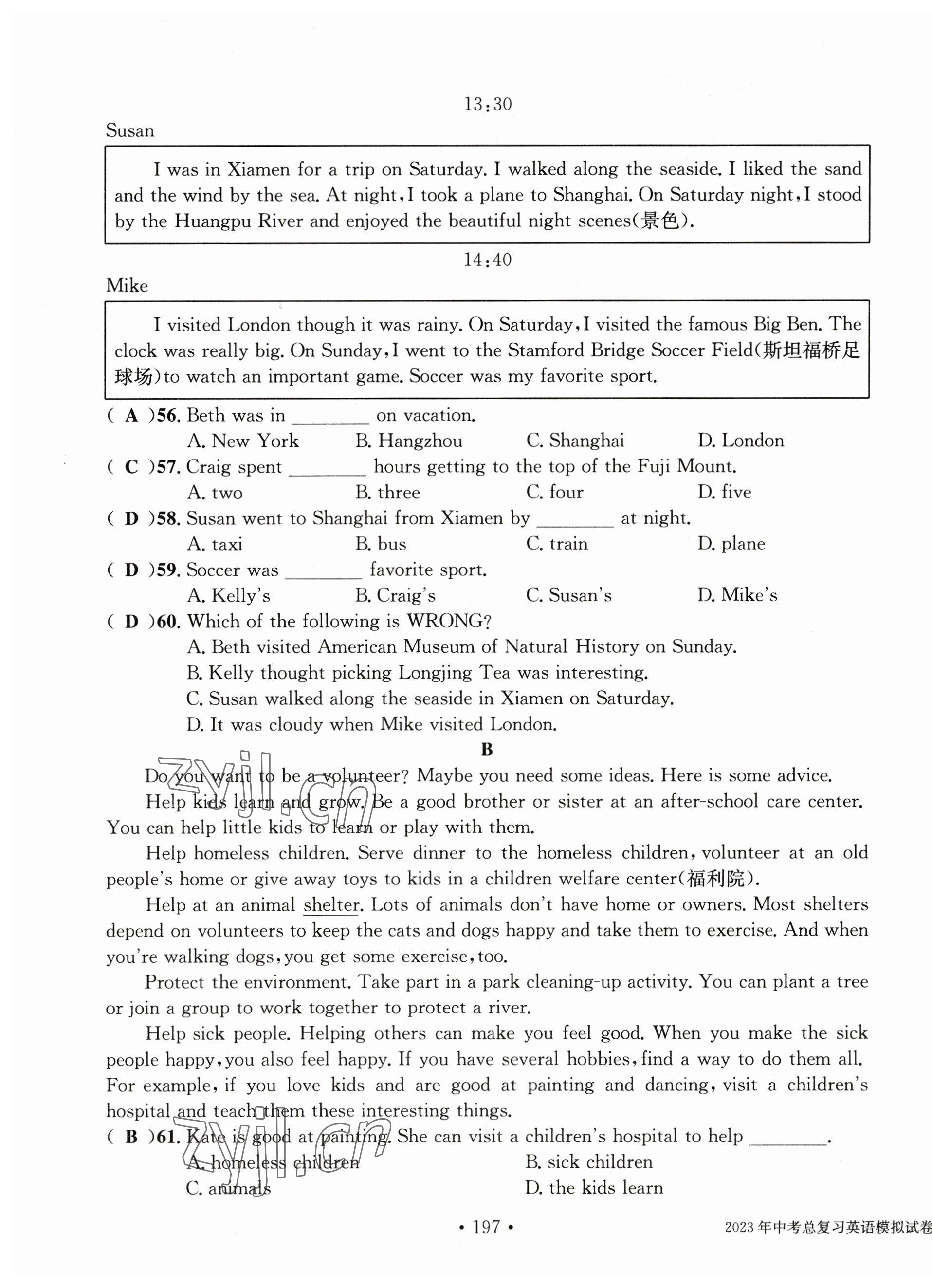 2023年中考總復習長江出版社英語 第5頁