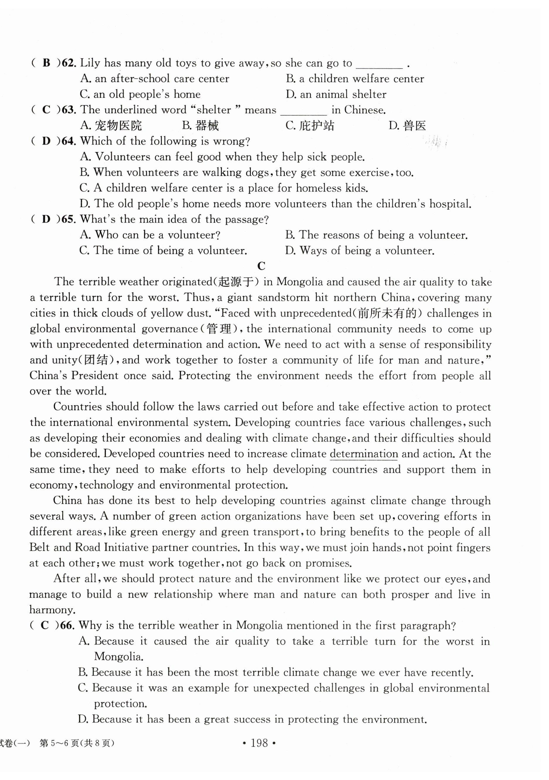 2023年中考总复习长江出版社英语 第6页