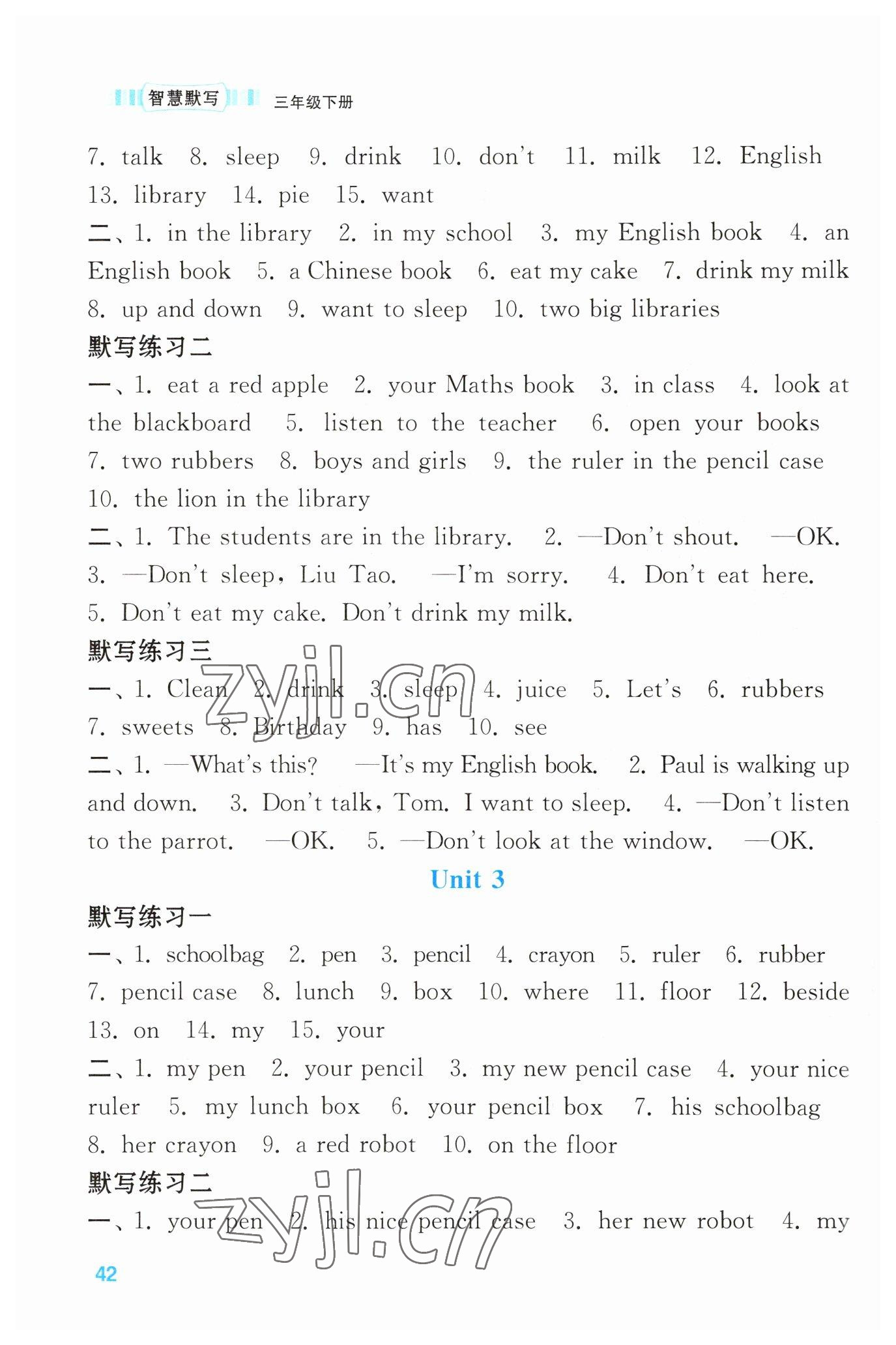2023年智慧学案三年级英语下册译林版 第2页