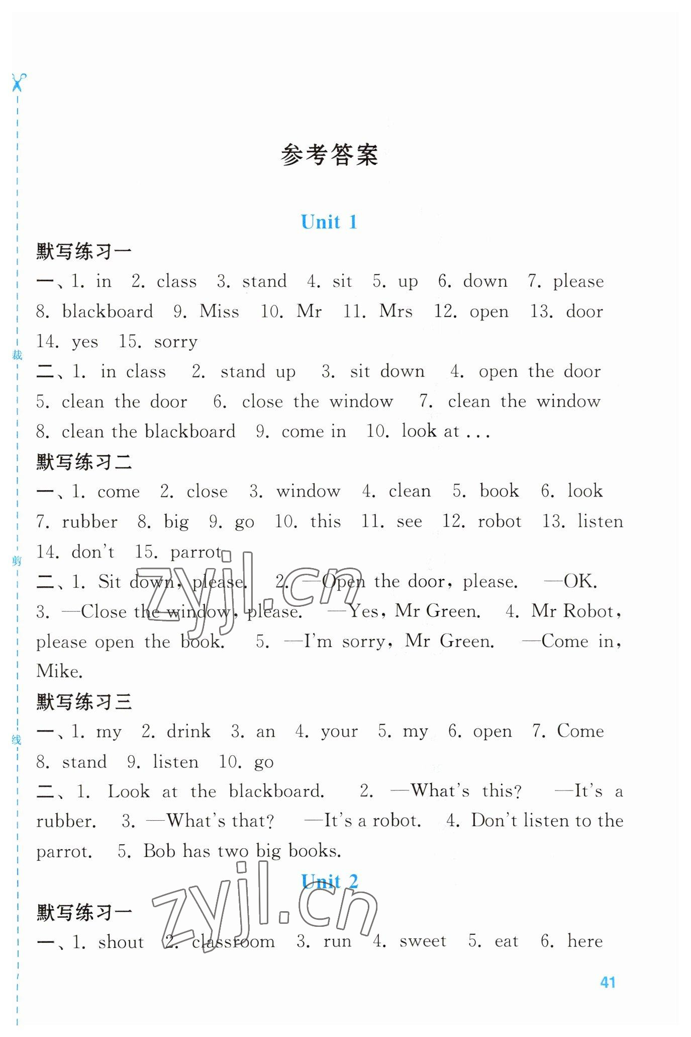 2023年智慧學(xué)案三年級(jí)英語(yǔ)下冊(cè)譯林版 第1頁(yè)