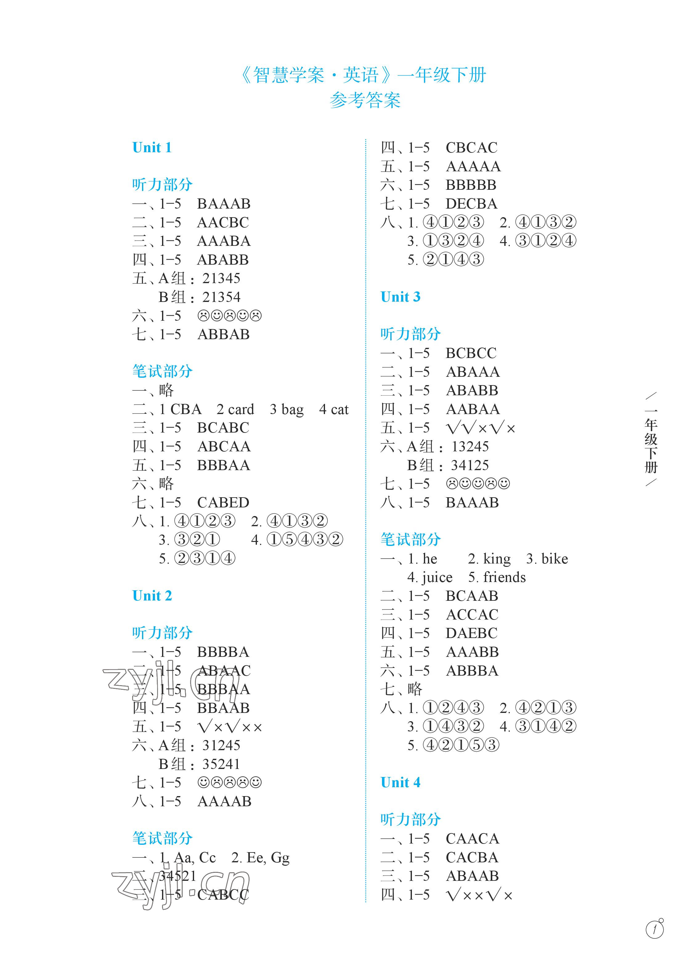 2023年智慧學(xué)案一年級(jí)英語下冊(cè)譯林版 參考答案第1頁