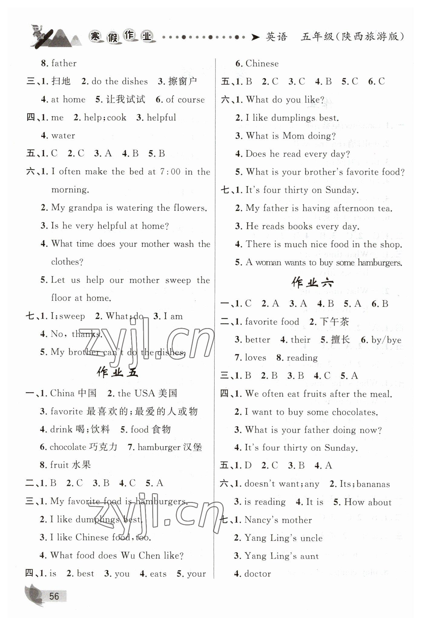 2023年寒假作業(yè)五年級(jí)英語(yǔ)陜旅版甘肅少年兒童出版社 第2頁(yè)