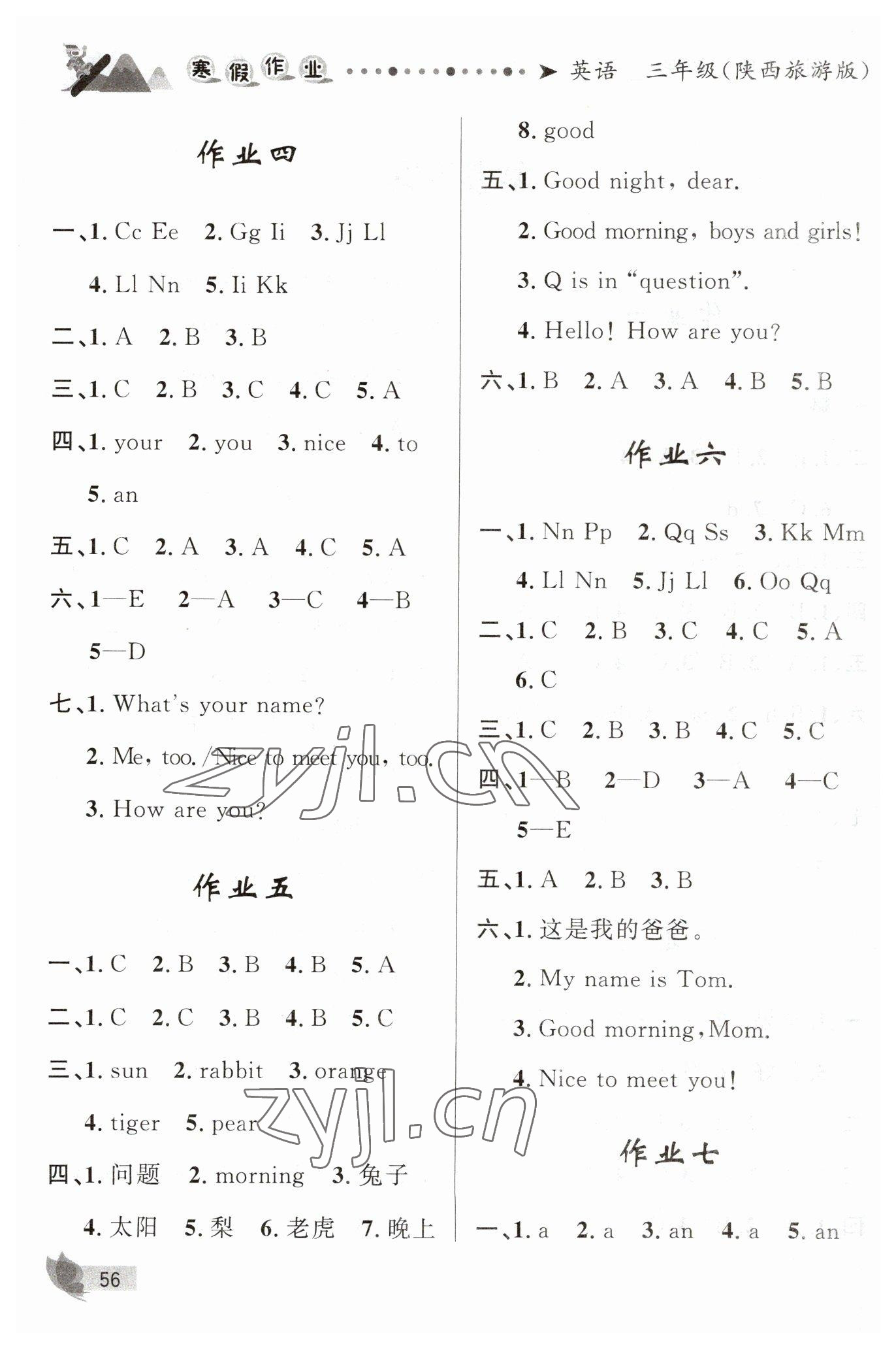 2023年寒假作业三年级英语陕旅版甘肃少年儿童出版社 第2页