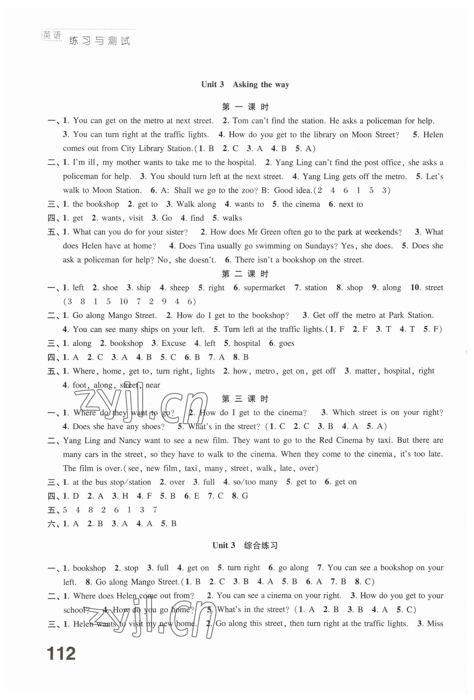 2023年練習(xí)與測(cè)試五年級(jí)英語(yǔ)下冊(cè)譯林版 第4頁(yè)