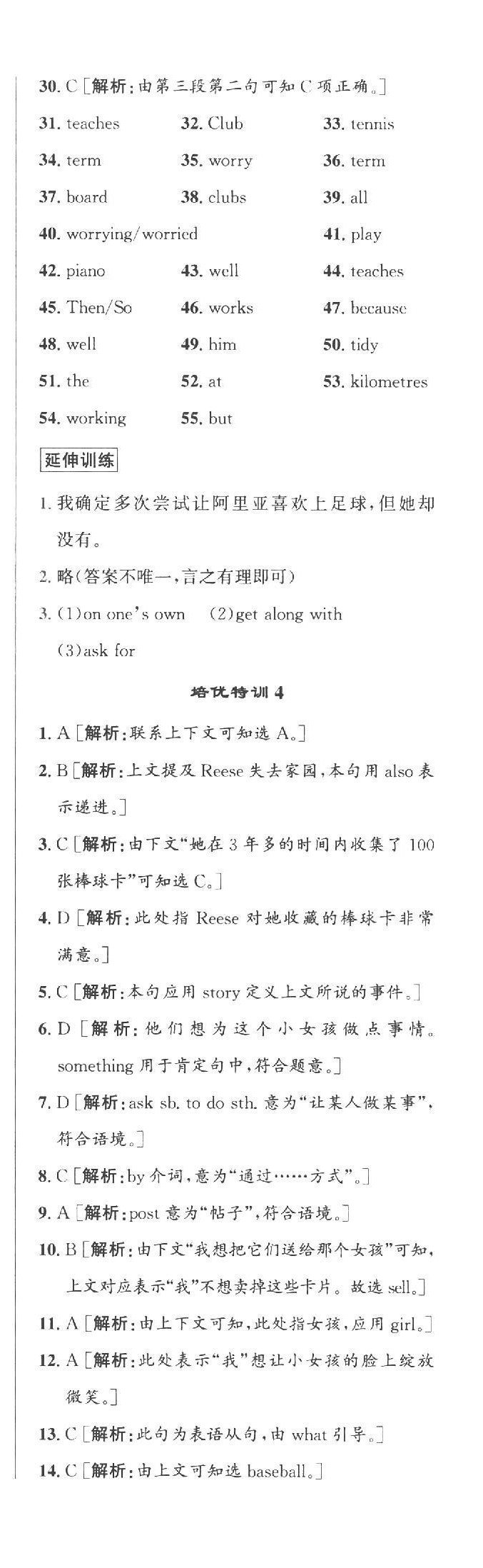 2023年優(yōu)加攻略七年級英語下冊外研版 第6頁