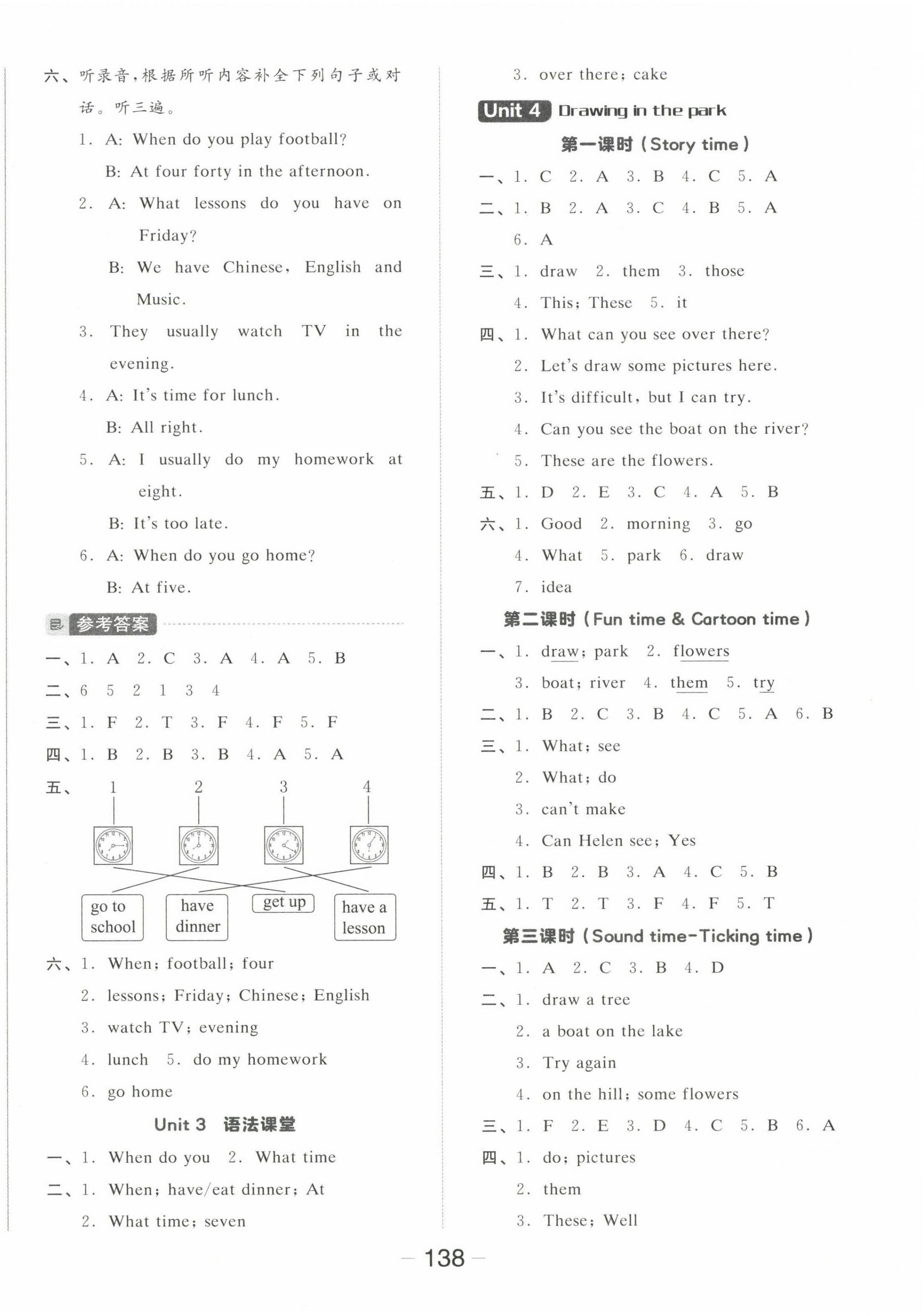 2023年全品学练考四年级英语下册译林版 参考答案第6页