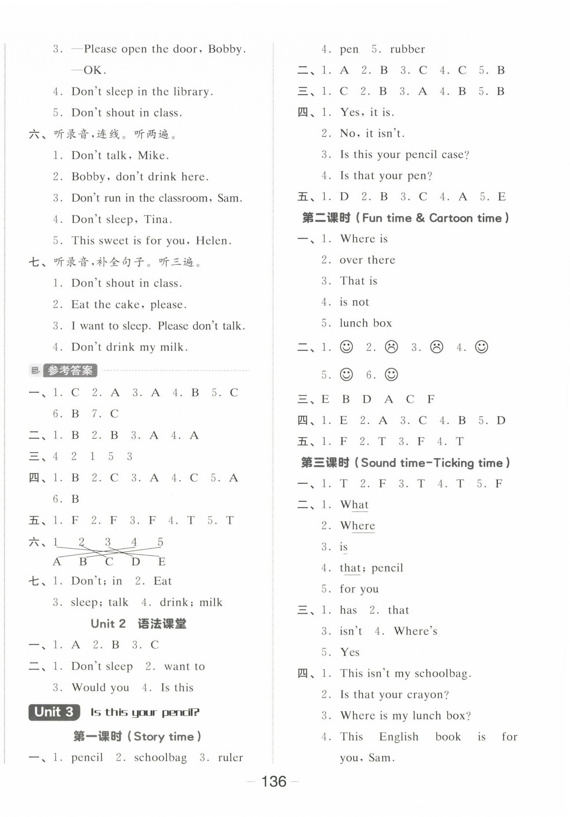 2023年全品學(xué)練考三年級(jí)英語下冊(cè)譯林版 參考答案第4頁(yè)