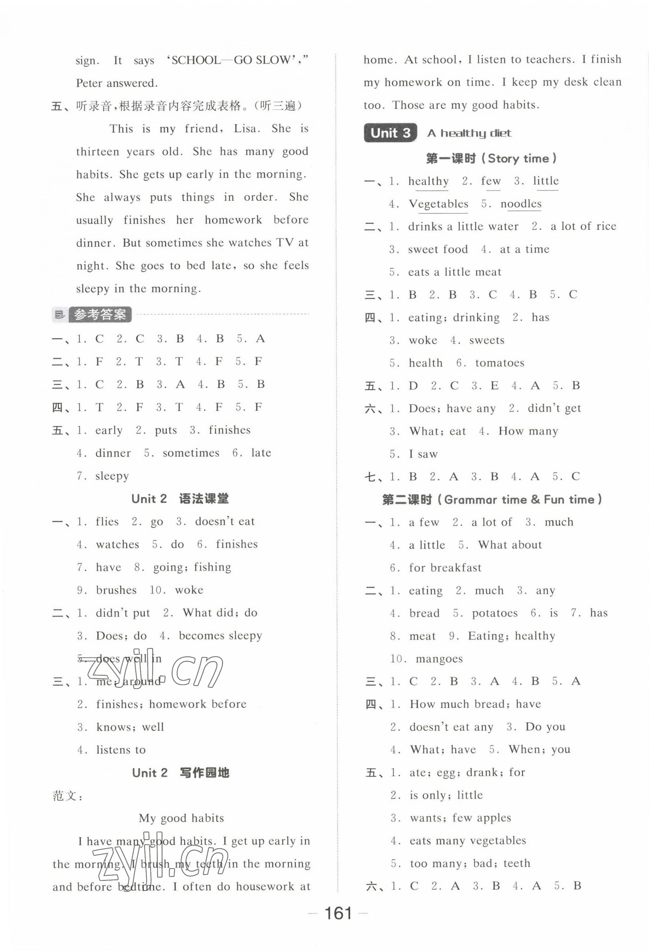 2023年全品学练考六年级英语下册译林版 参考答案第5页