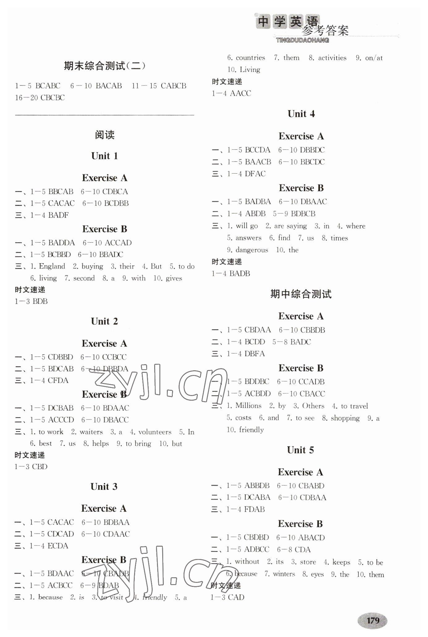 2023年中學(xué)英語聽讀導(dǎo)航七年級下冊 第2頁