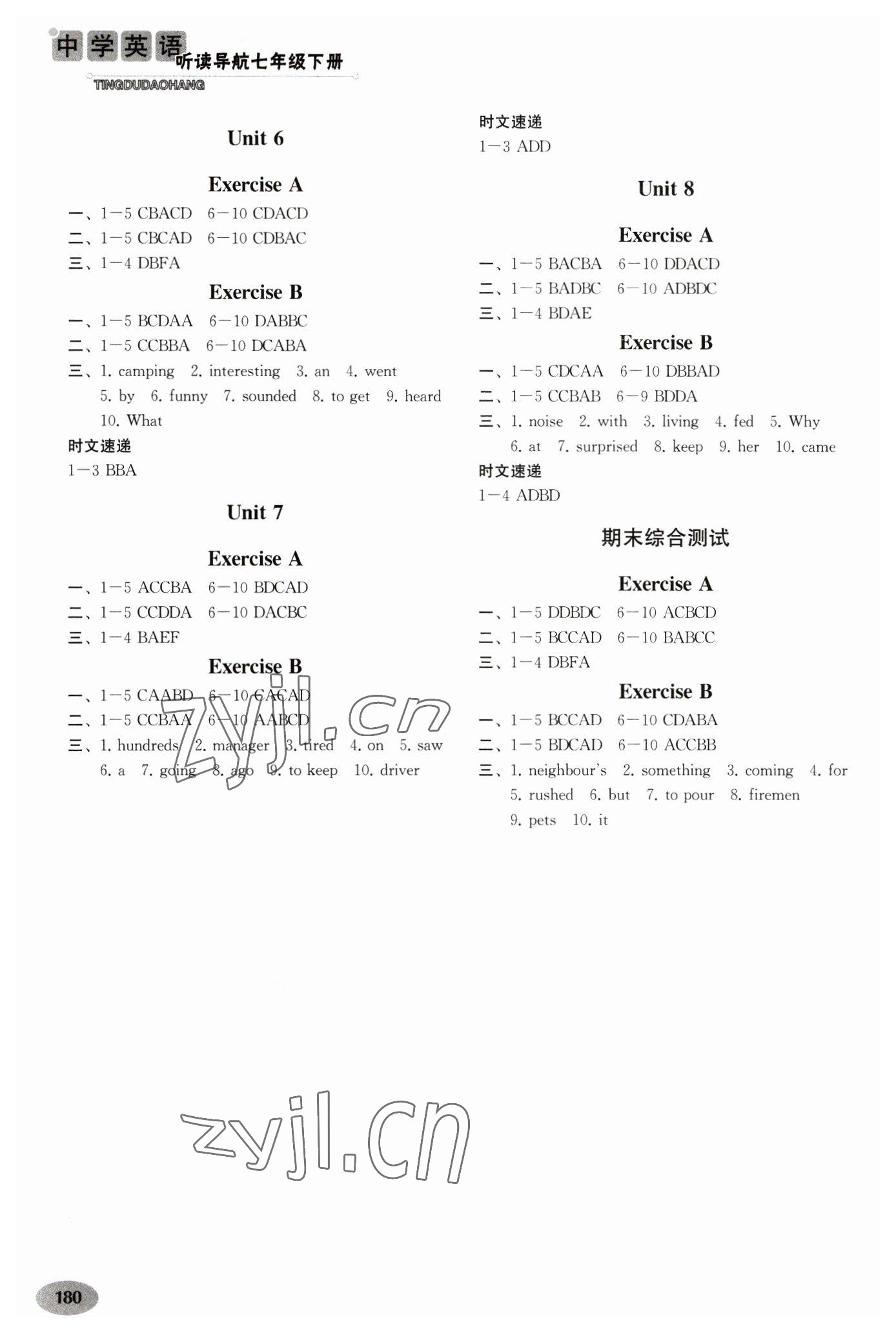 2023年中學(xué)英語聽讀導(dǎo)航七年級下冊 第3頁