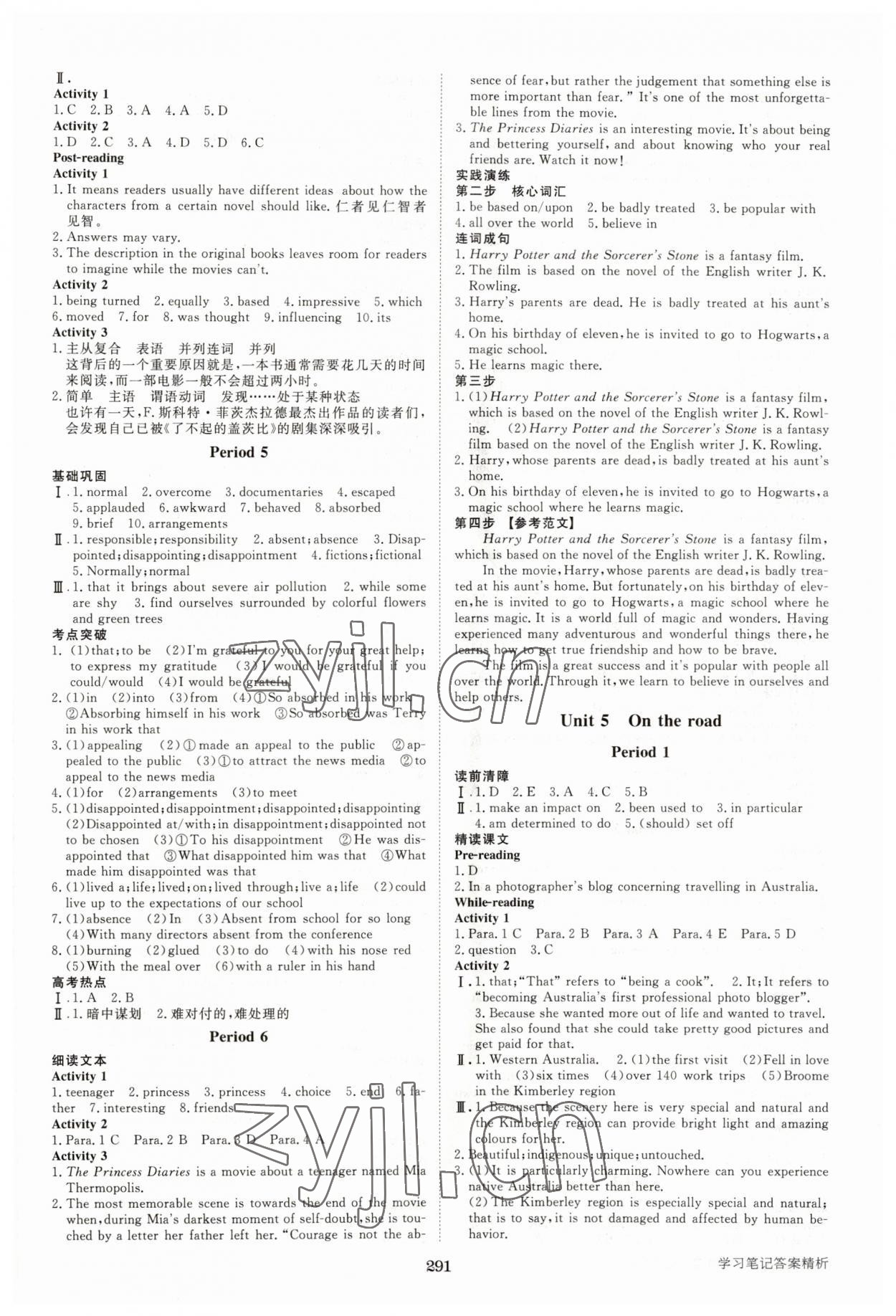 2023年步步高學習筆記高中英語必修第二冊外研版 第7頁